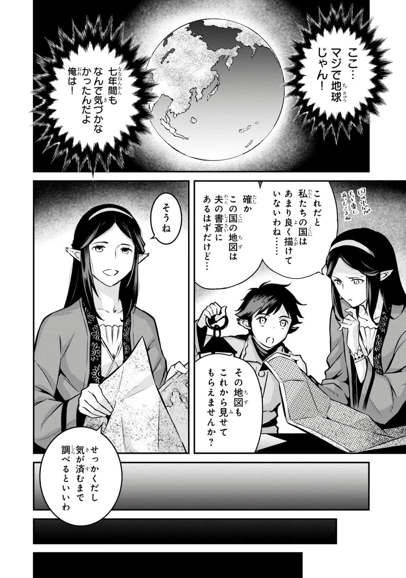 亡国的征服者【1-37话 6-37是生肉】【亡びの国の征服者】-6-10