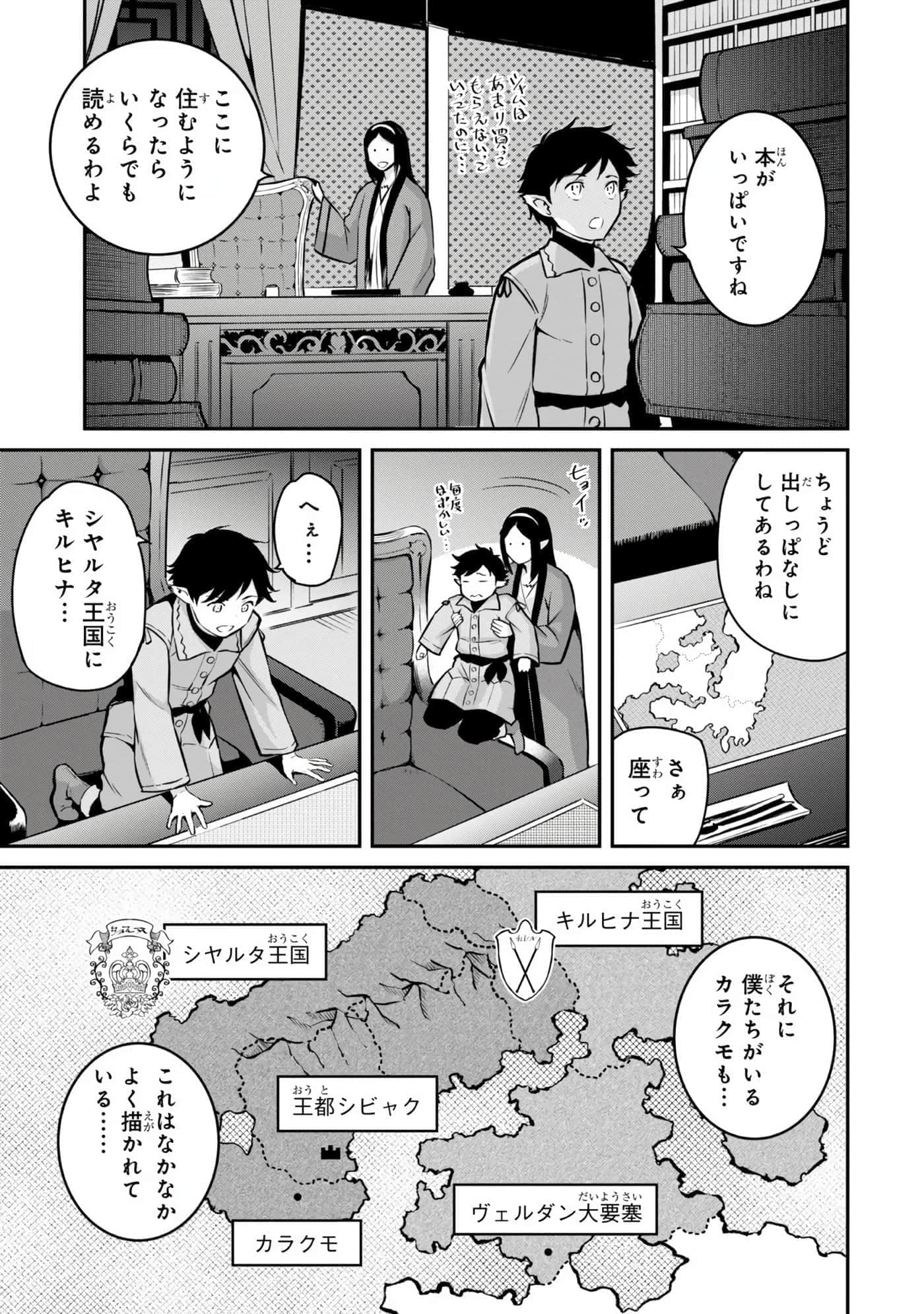 亡国的征服者【1-37话 6-37是生肉】【亡びの国の征服者】-6-10