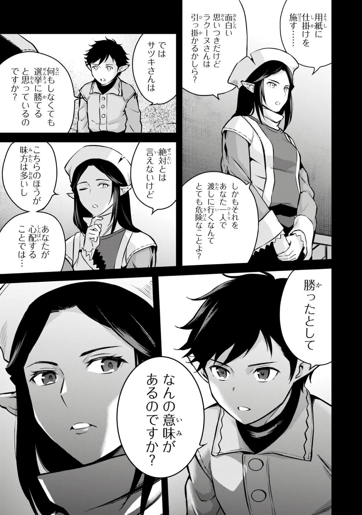 亡国的征服者【1-37话 6-37是生肉】【亡びの国の征服者】-6-10