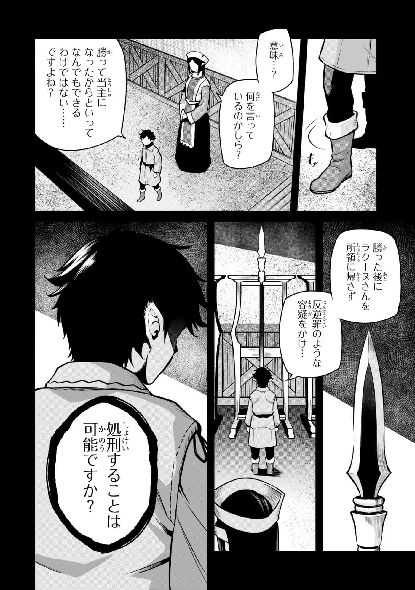 亡国的征服者【1-37话 6-37是生肉】【亡びの国の征服者】-6-10