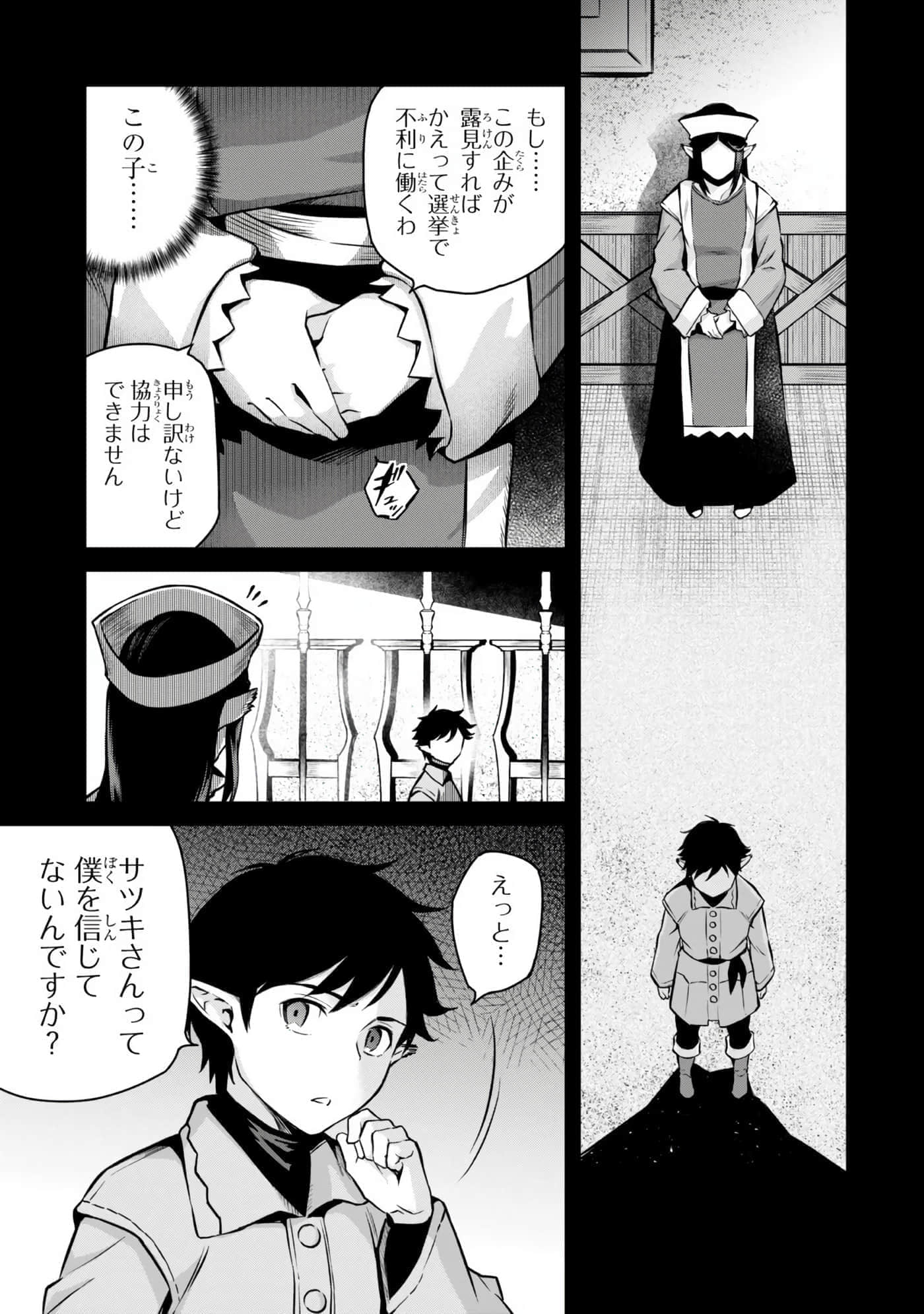 亡国的征服者【1-37话 6-37是生肉】【亡びの国の征服者】-6-10