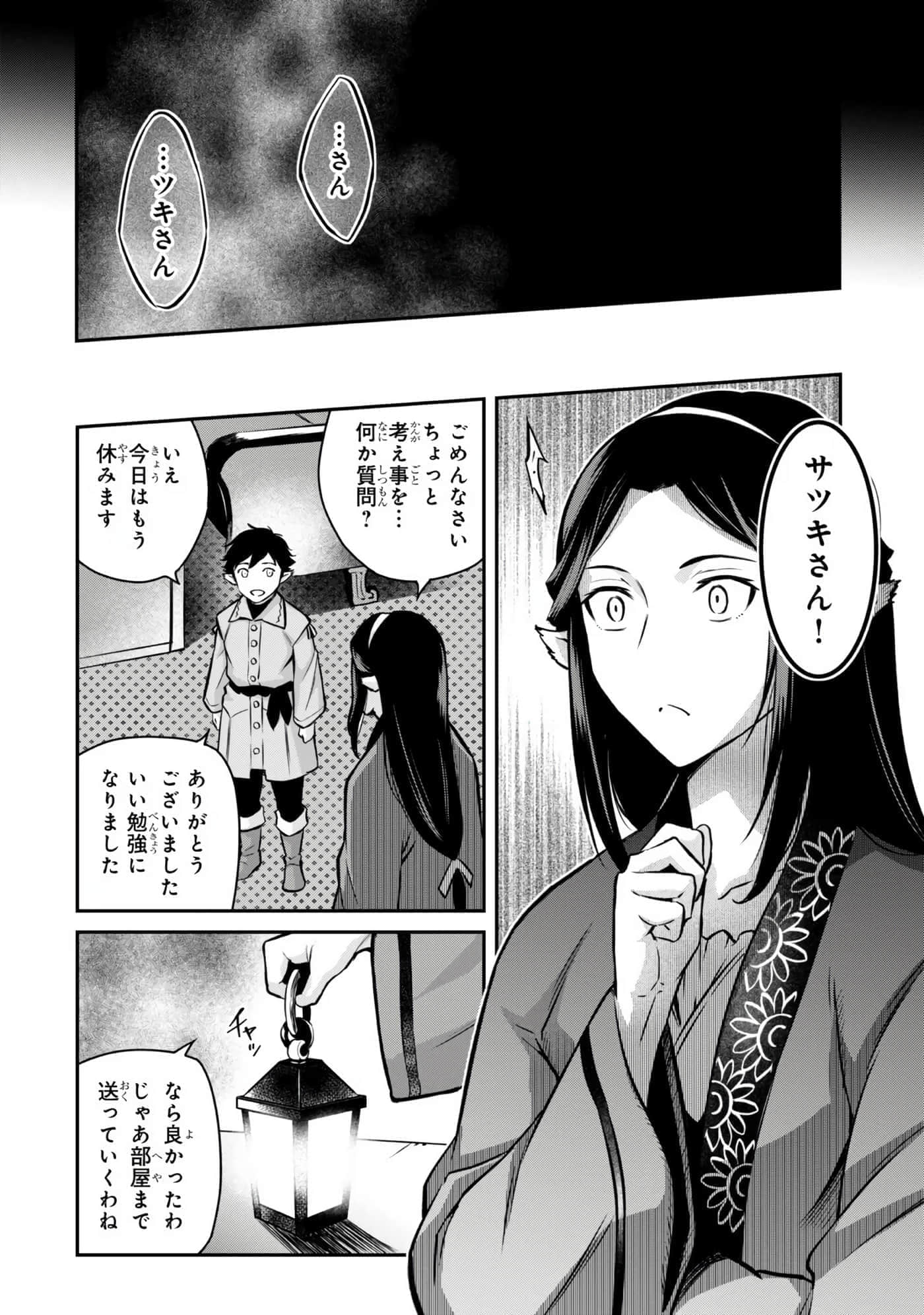 亡国的征服者【1-37话 6-37是生肉】【亡びの国の征服者】-6-10