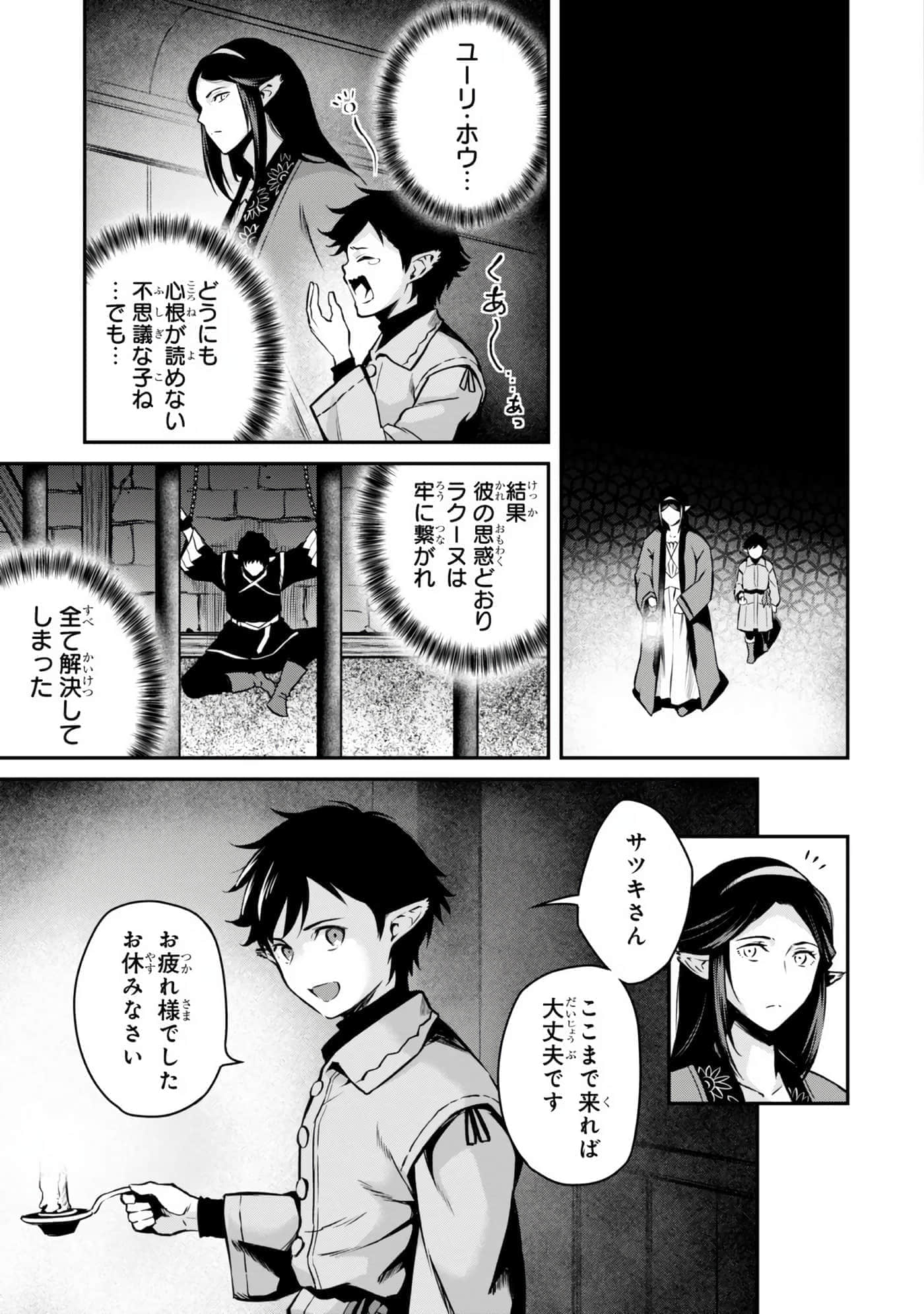 亡国的征服者【1-37话 6-37是生肉】【亡びの国の征服者】-6-10