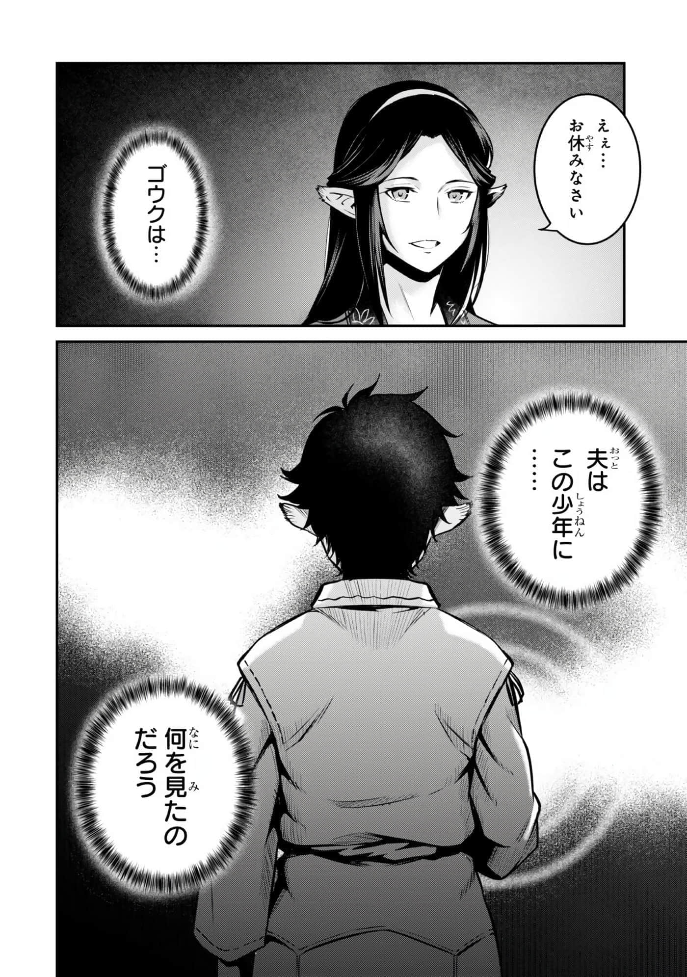 亡国的征服者【1-37话 6-37是生肉】【亡びの国の征服者】-6-10