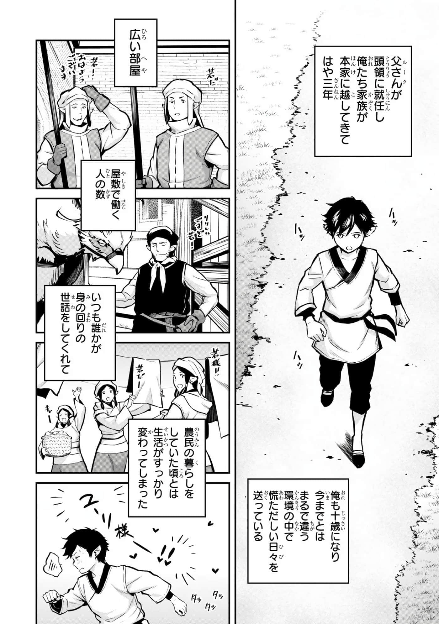 亡国的征服者【1-37话 6-37是生肉】【亡びの国の征服者】-6-10