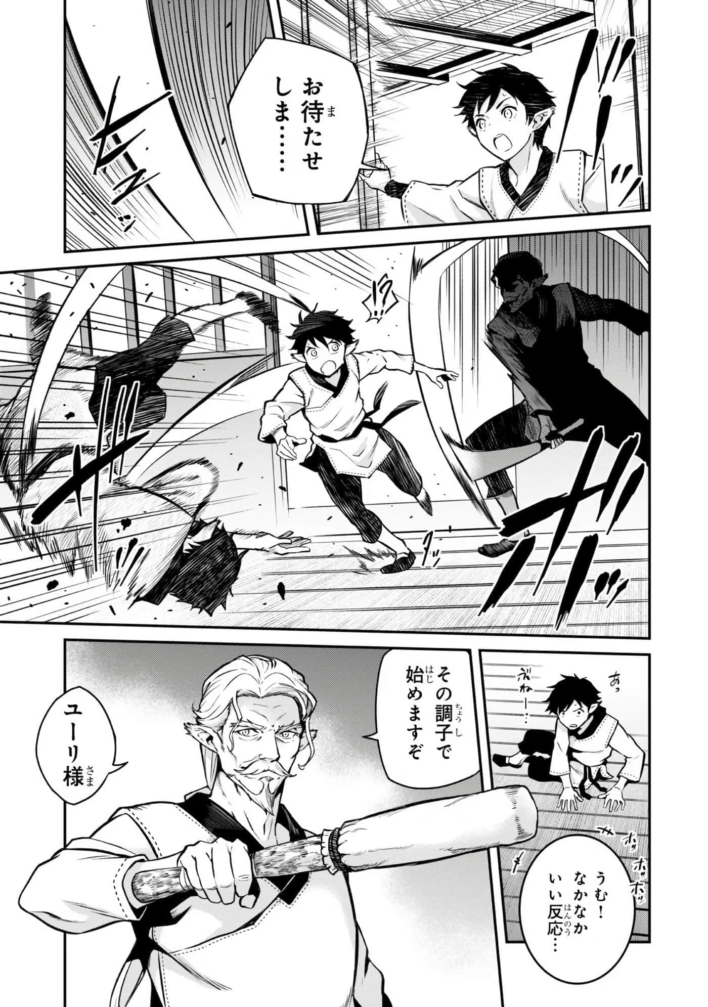 亡国的征服者【1-37话 6-37是生肉】【亡びの国の征服者】-6-10