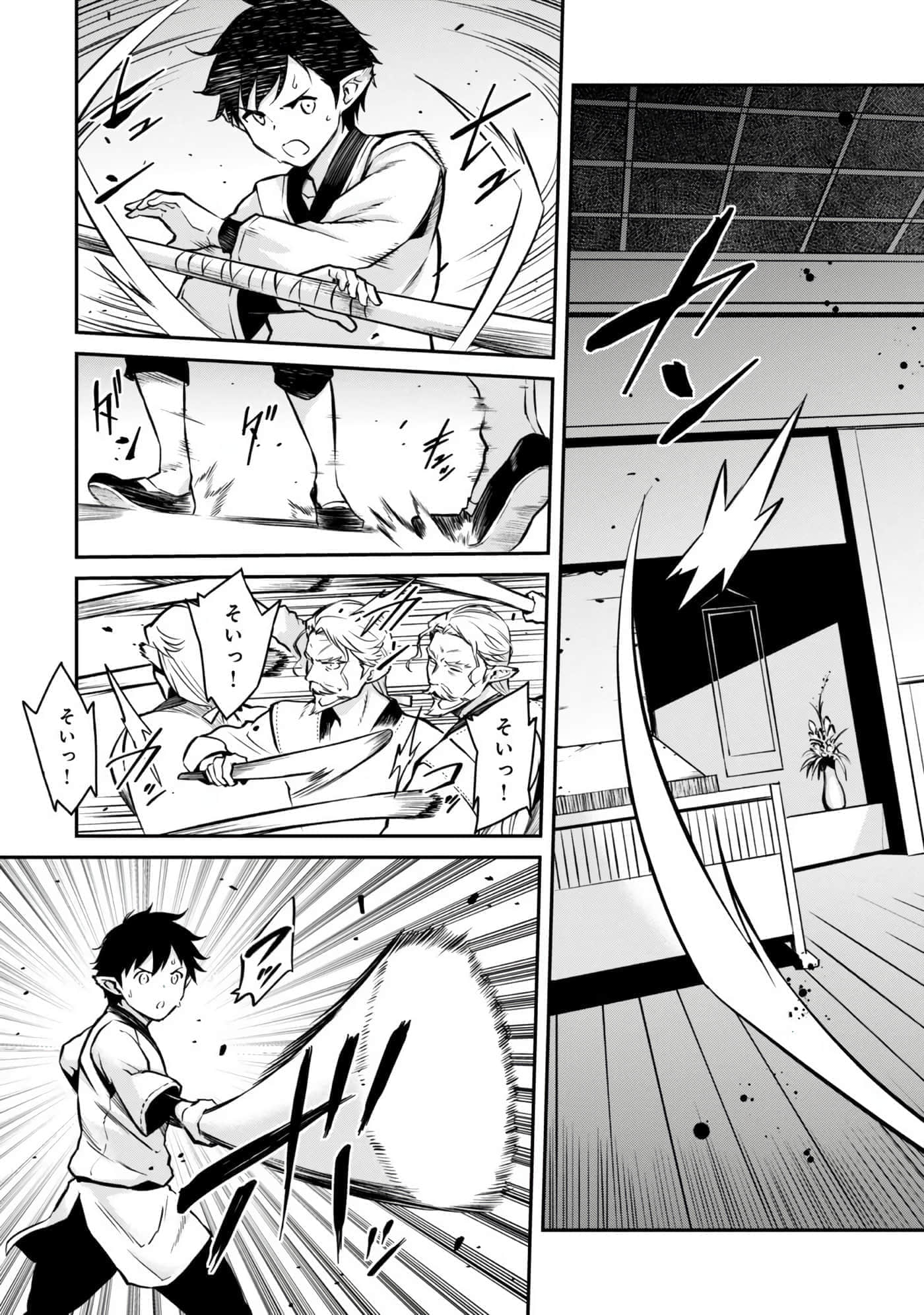 亡国的征服者【1-37话 6-37是生肉】【亡びの国の征服者】-6-10