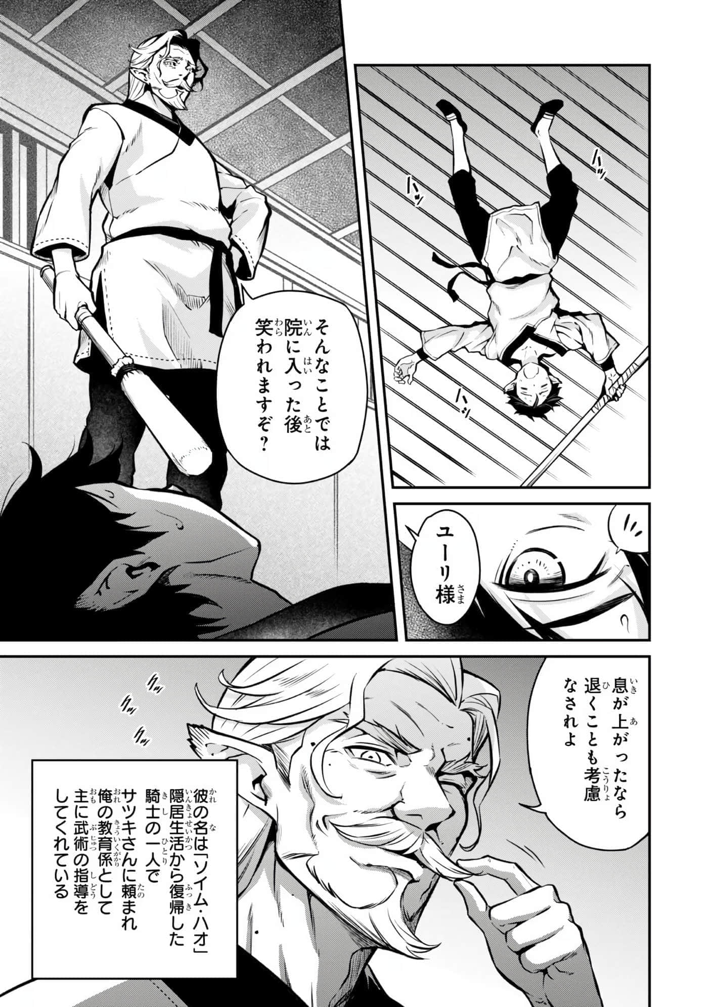 亡国的征服者【1-37话 6-37是生肉】【亡びの国の征服者】-6-10