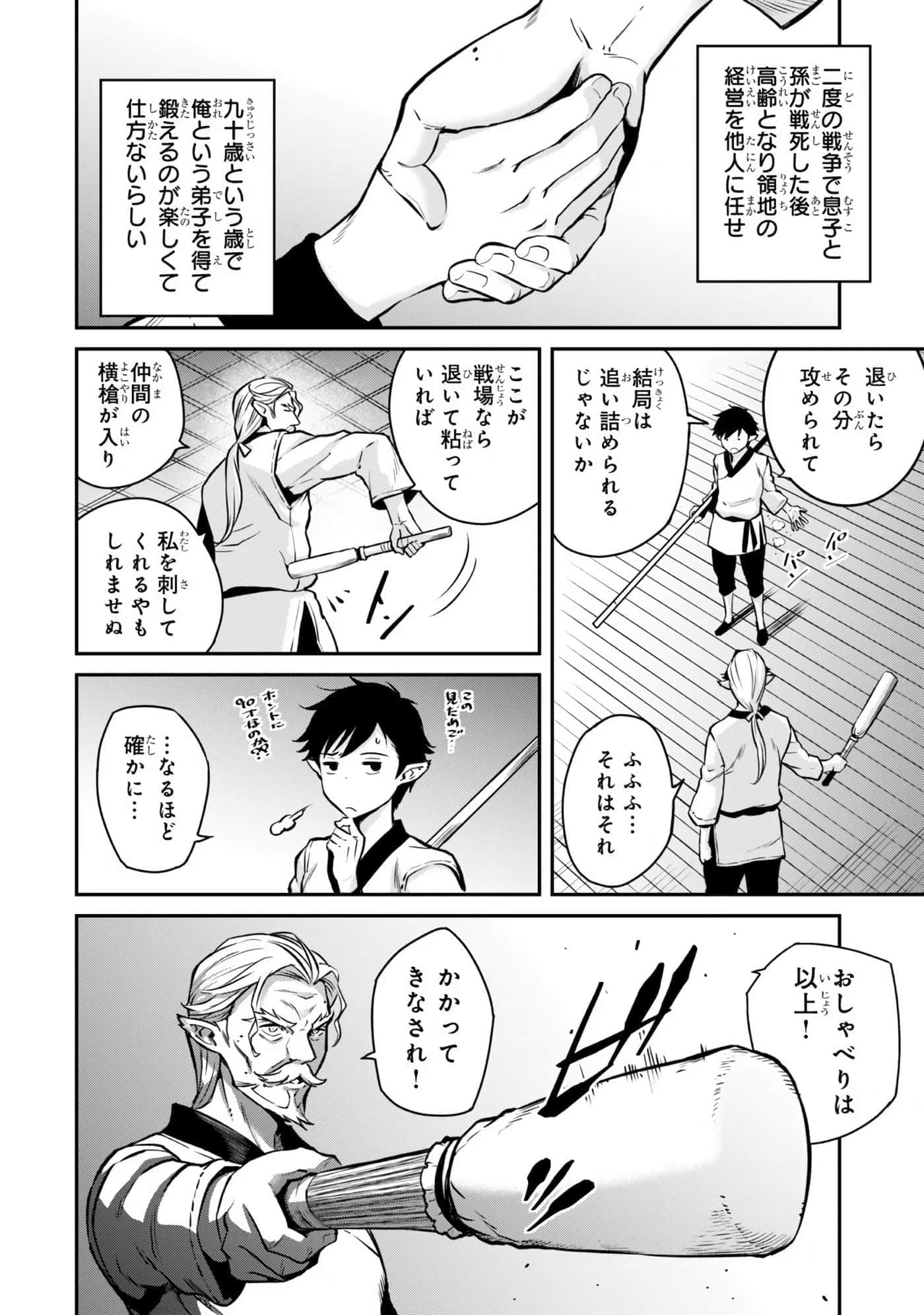 亡国的征服者【1-37话 6-37是生肉】【亡びの国の征服者】-6-10