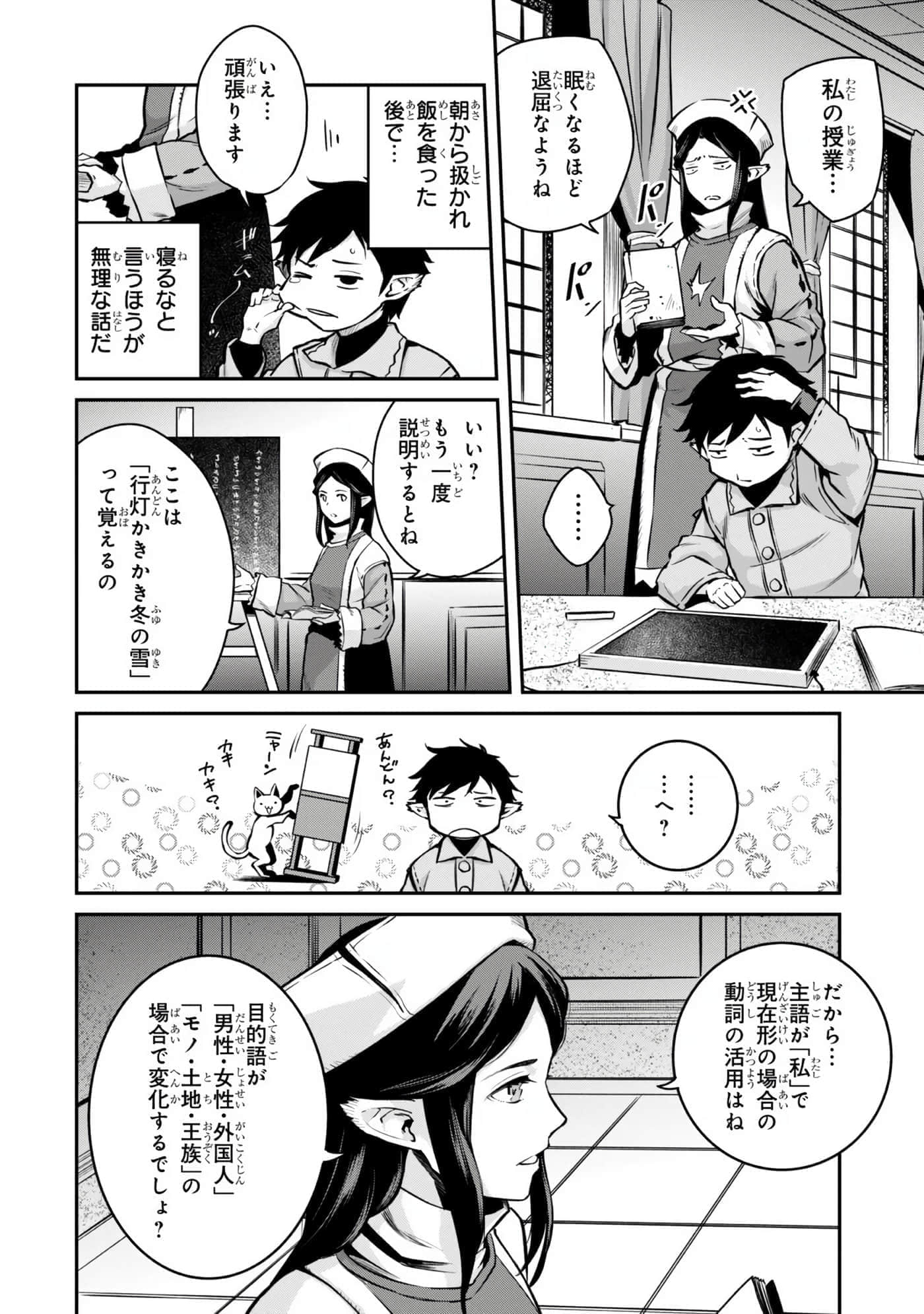 亡国的征服者【1-37话 6-37是生肉】【亡びの国の征服者】-6-10