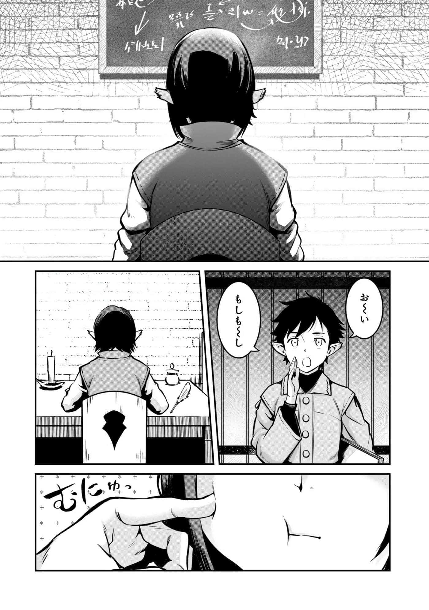 亡国的征服者【1-37话 6-37是生肉】【亡びの国の征服者】-6-10