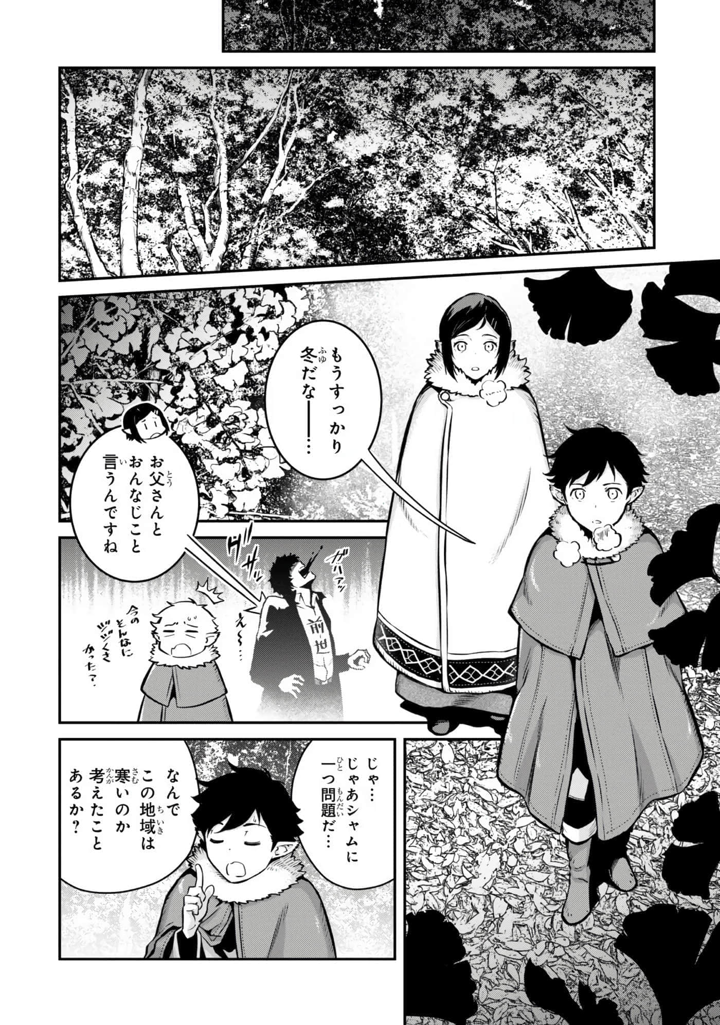 亡国的征服者【1-37话 6-37是生肉】【亡びの国の征服者】-6-10