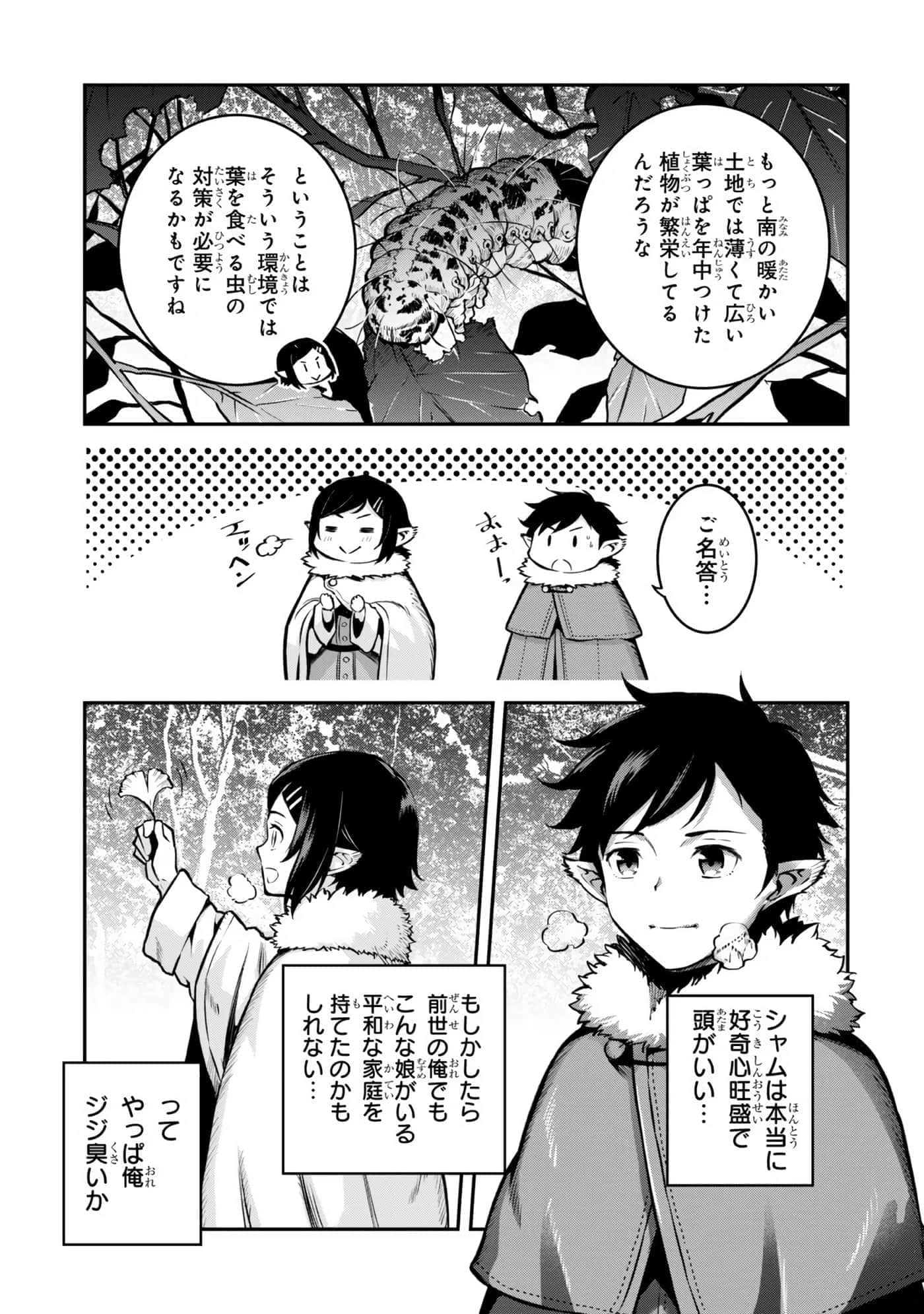 亡国的征服者【1-37话 6-37是生肉】【亡びの国の征服者】-6-10