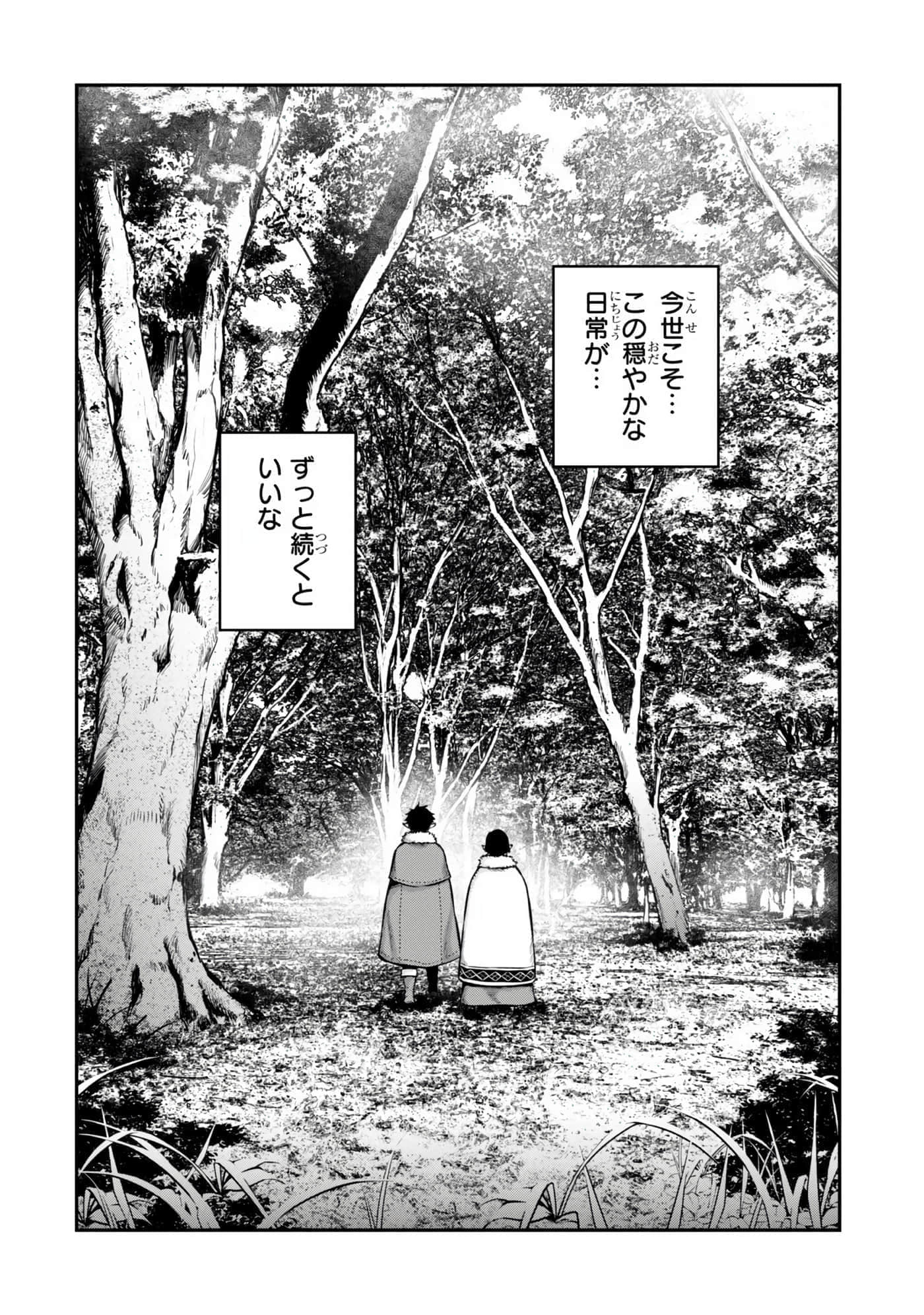 亡国的征服者【1-37话 6-37是生肉】【亡びの国の征服者】-6-10