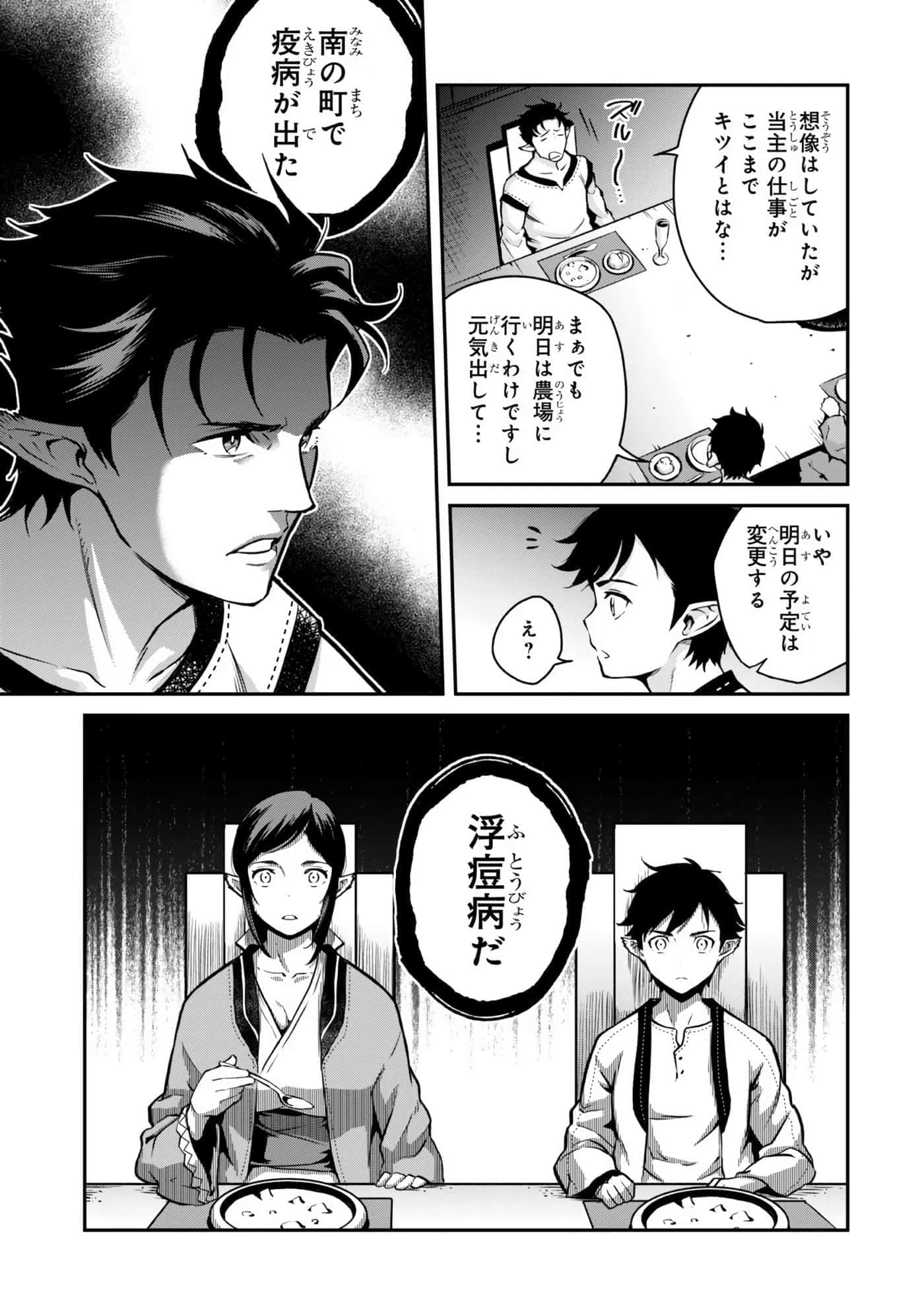 亡国的征服者【1-37话 6-37是生肉】【亡びの国の征服者】-6-10