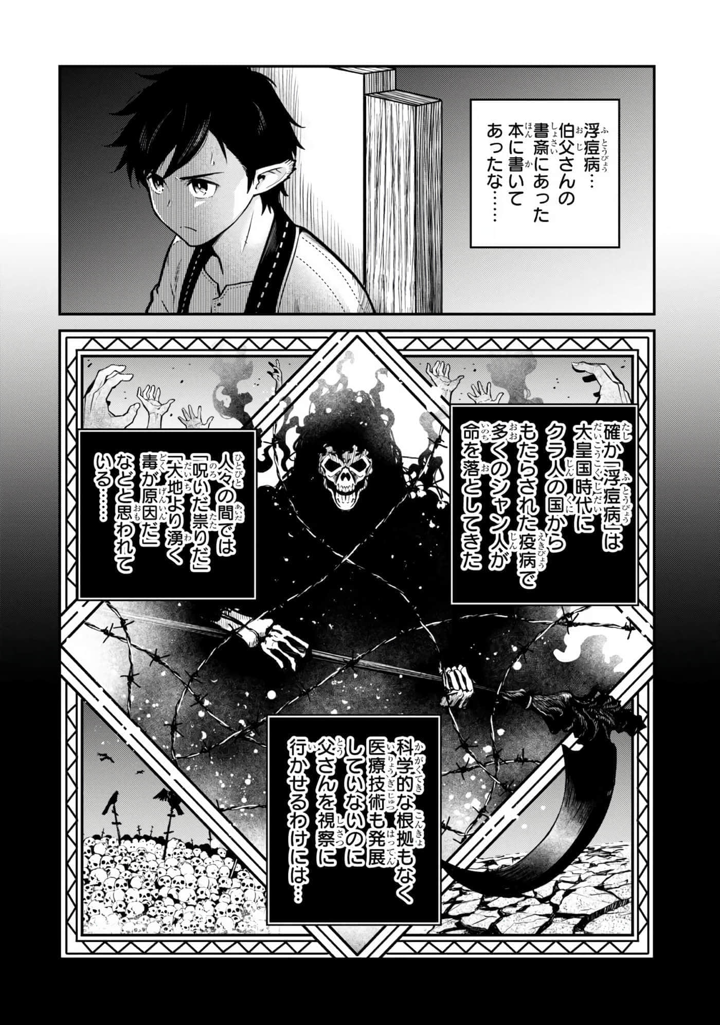 亡国的征服者【1-37话 6-37是生肉】【亡びの国の征服者】-6-10