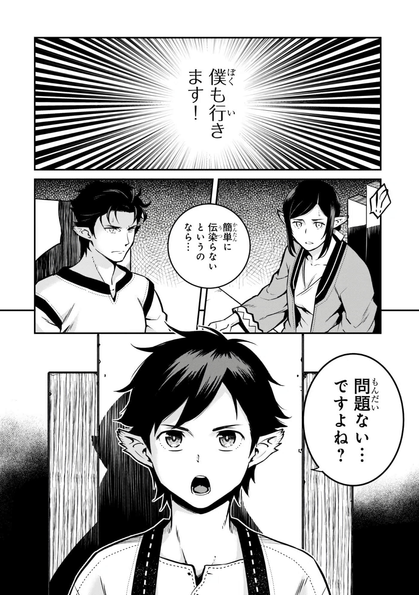 亡国的征服者【1-37话 6-37是生肉】【亡びの国の征服者】-6-10