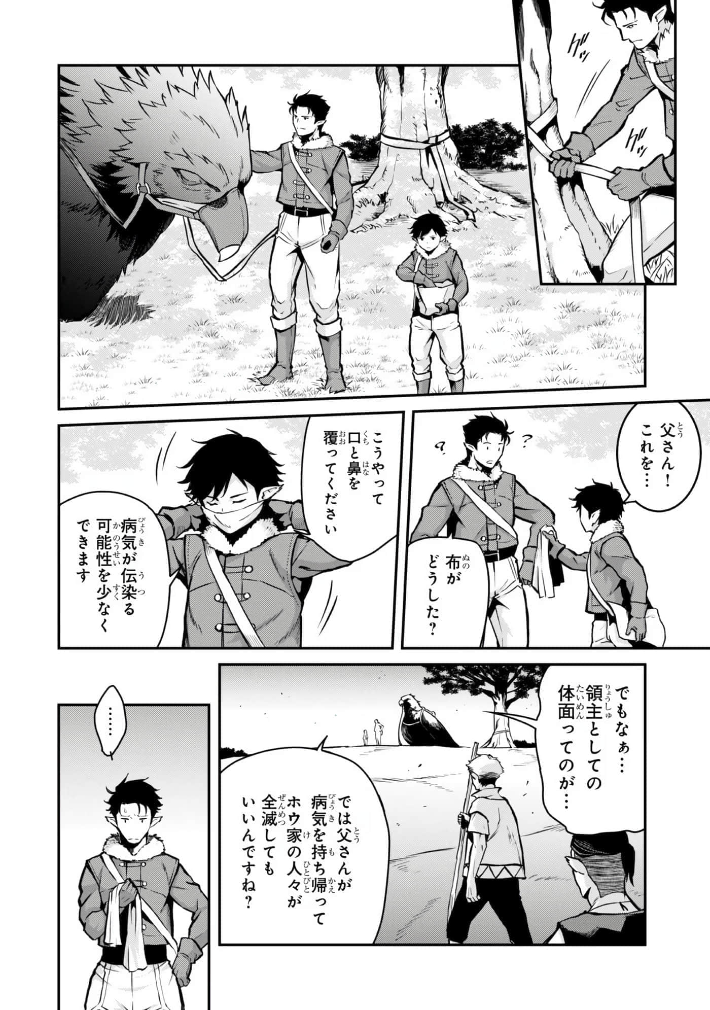 亡国的征服者【1-37话 6-37是生肉】【亡びの国の征服者】-6-10