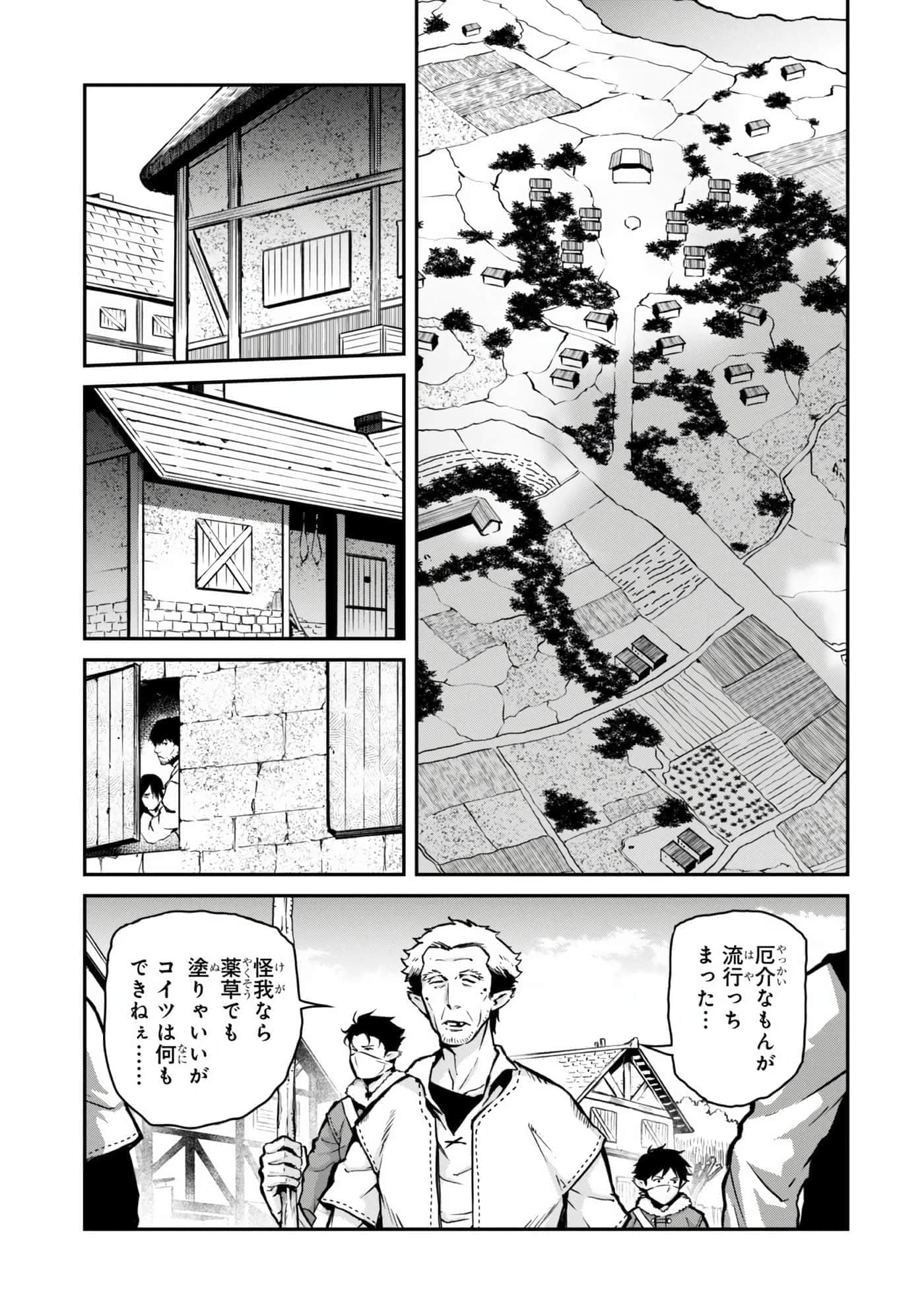 亡国的征服者【1-37话 6-37是生肉】【亡びの国の征服者】-6-10