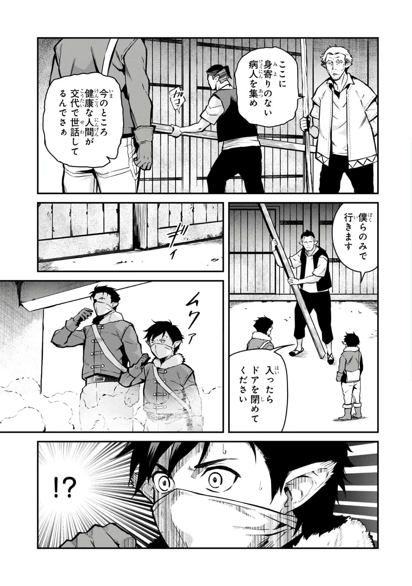 亡国的征服者【1-37话 6-37是生肉】【亡びの国の征服者】-6-10