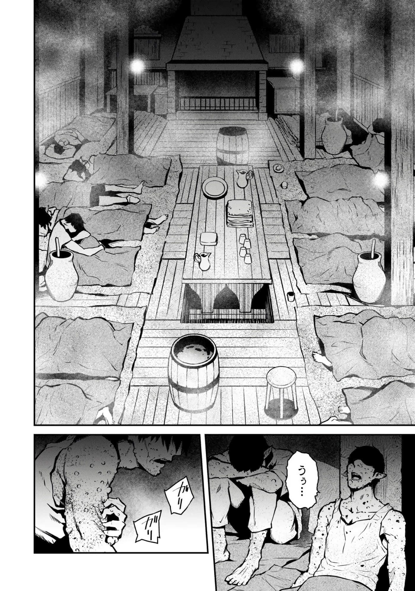 亡国的征服者【1-37话 6-37是生肉】【亡びの国の征服者】-6-10