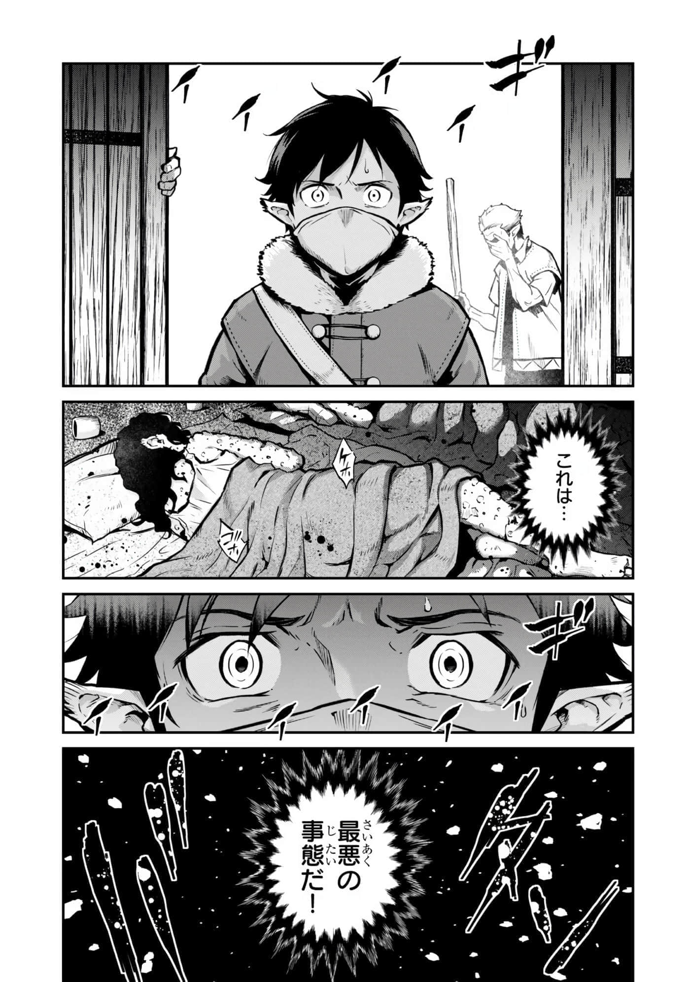 亡国的征服者【1-37话 6-37是生肉】【亡びの国の征服者】-6-10