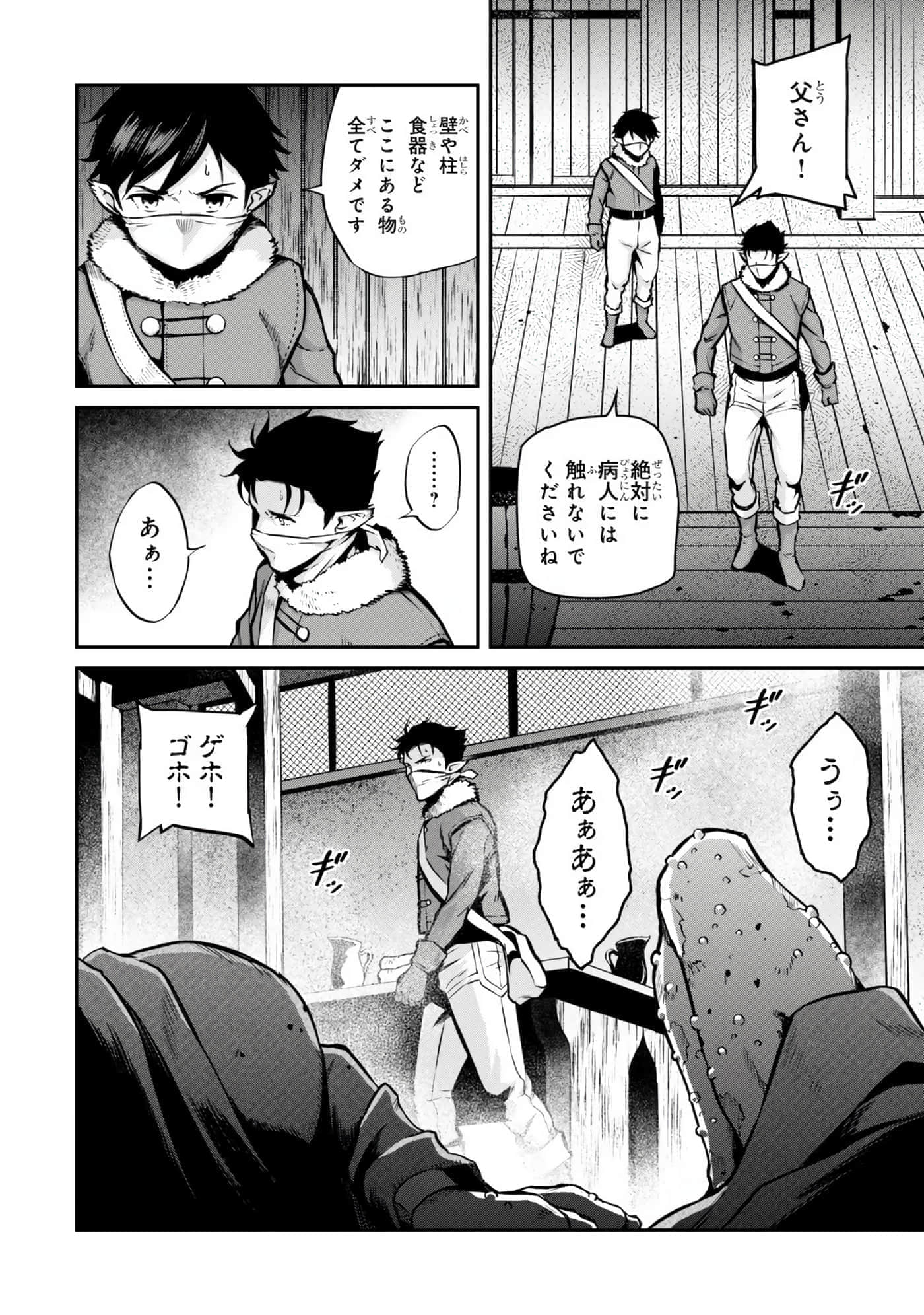 亡国的征服者【1-37话 6-37是生肉】【亡びの国の征服者】-6-10