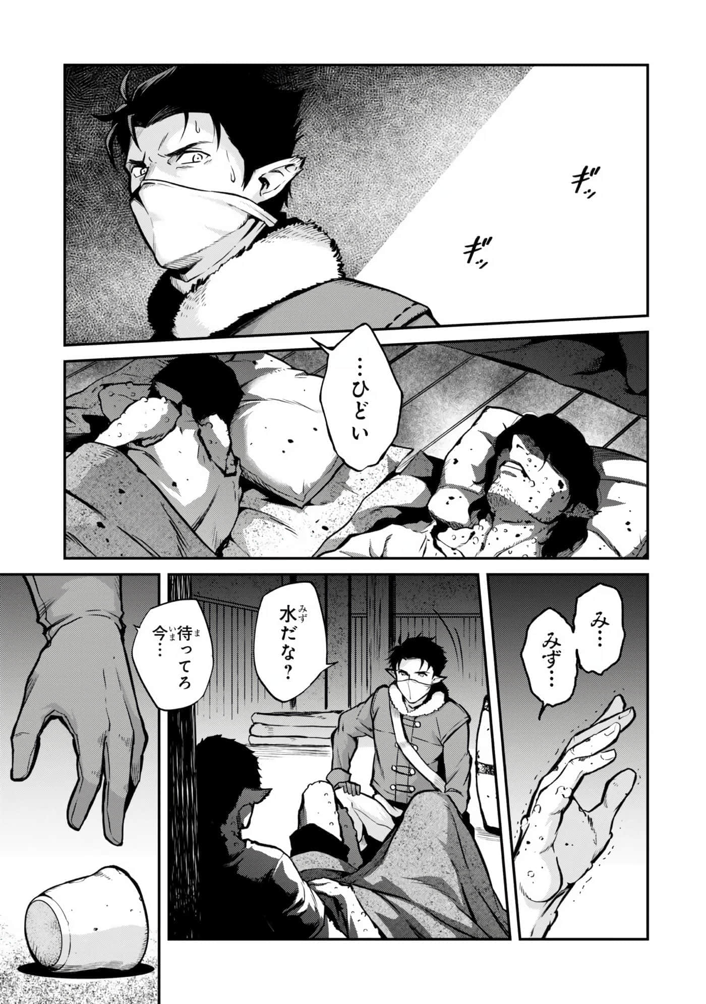 亡国的征服者【1-37话 6-37是生肉】【亡びの国の征服者】-6-10