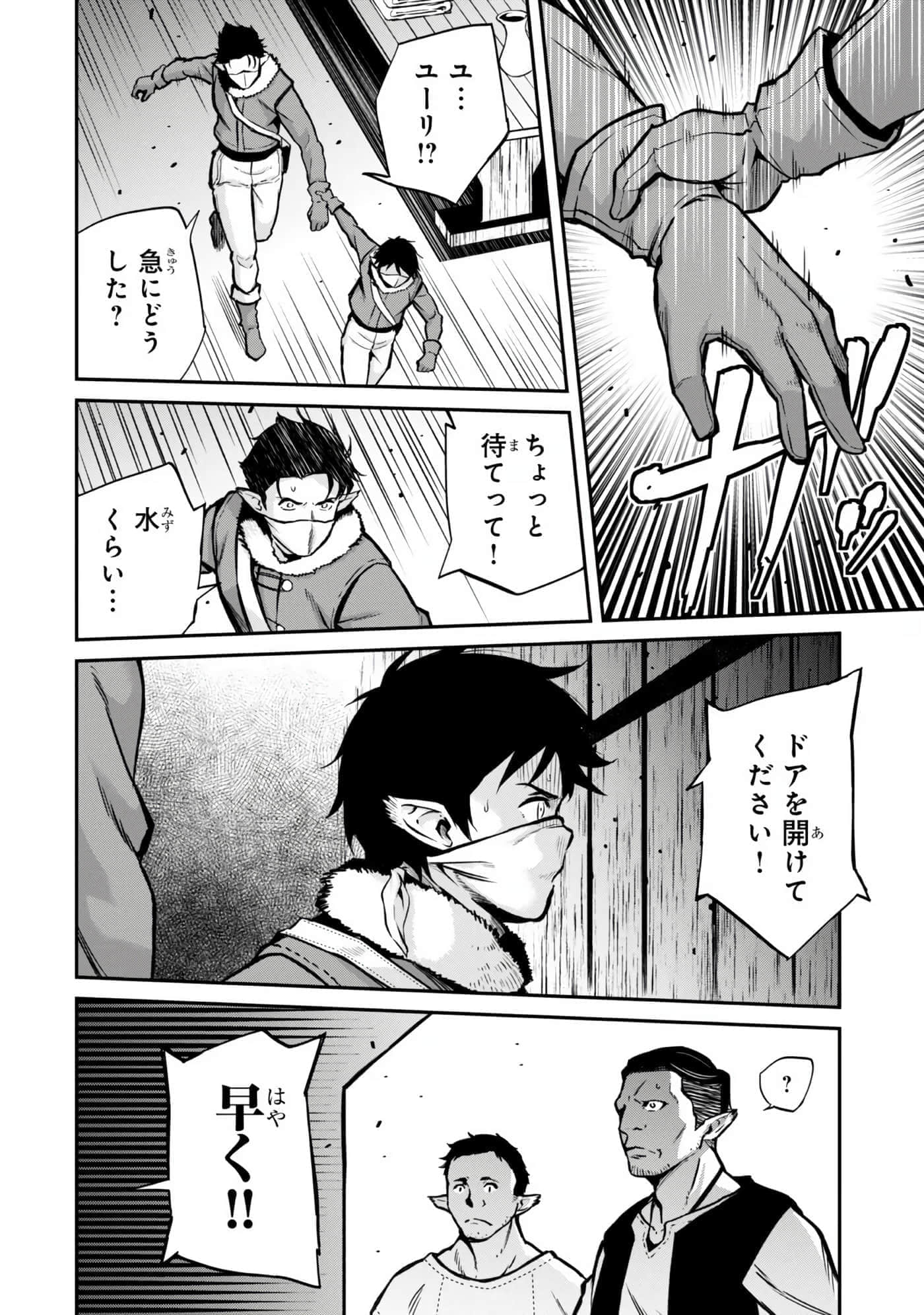 亡国的征服者【1-37话 6-37是生肉】【亡びの国の征服者】-6-10