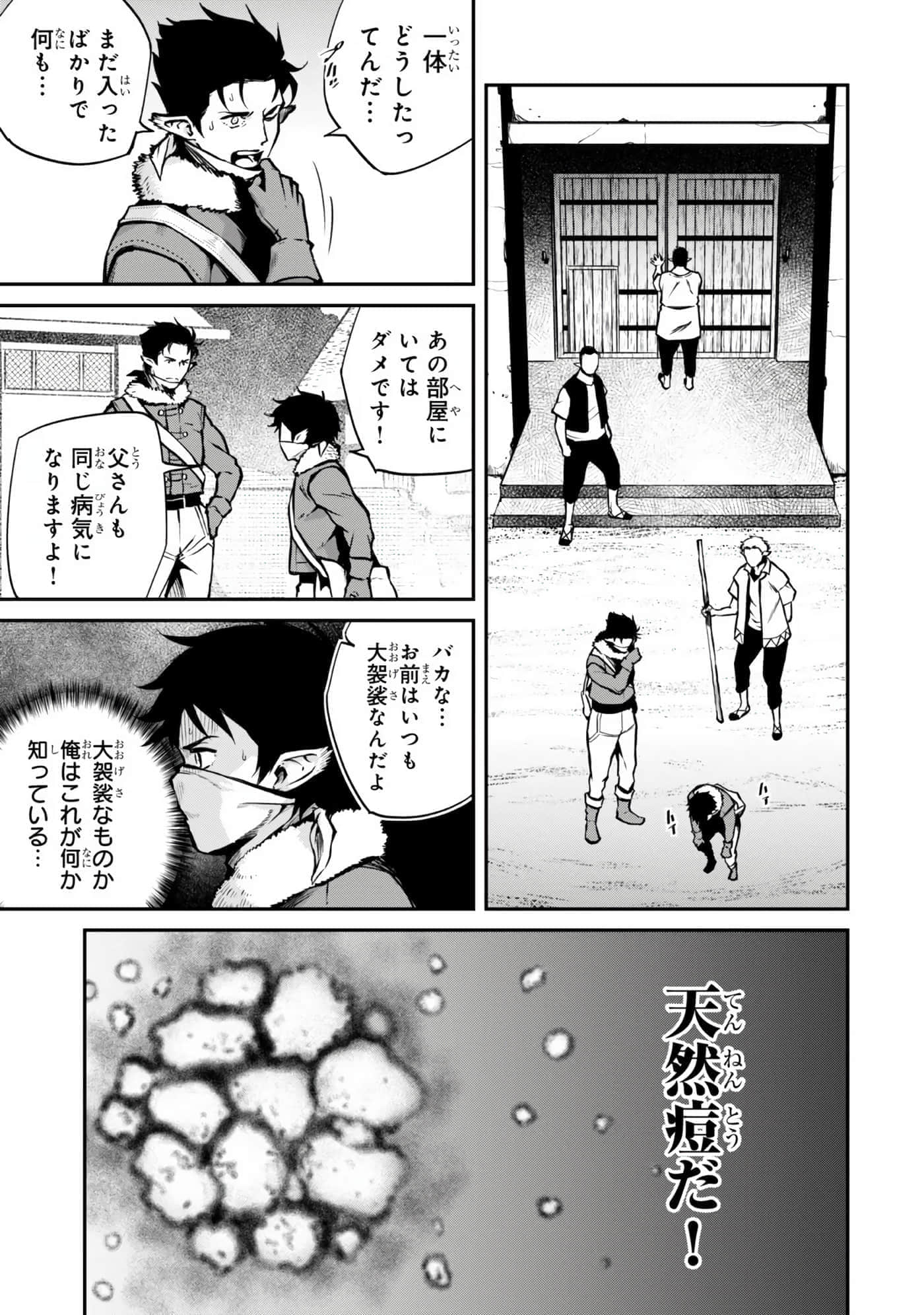 亡国的征服者【1-37话 6-37是生肉】【亡びの国の征服者】-6-10