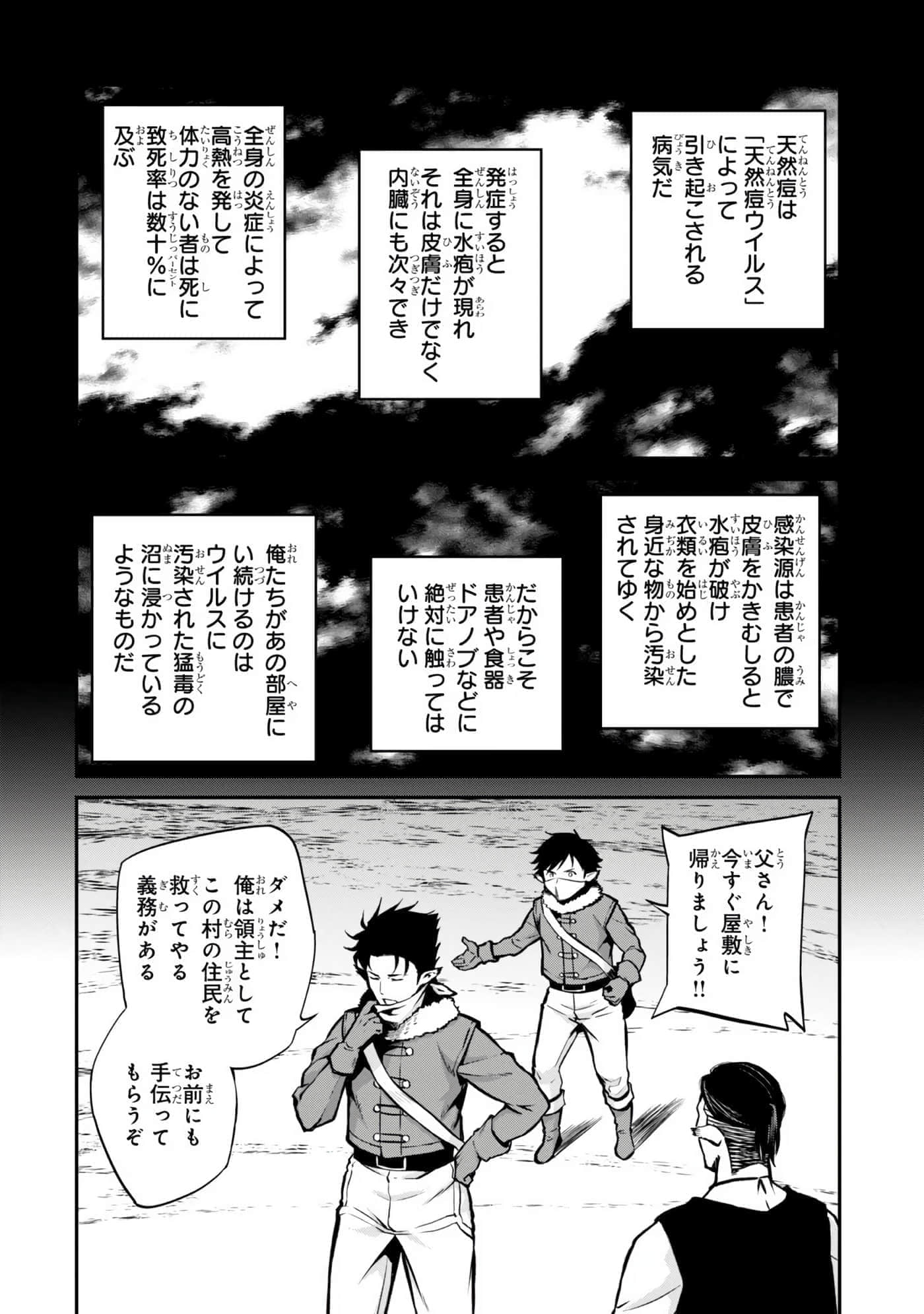 亡国的征服者【1-37话 6-37是生肉】【亡びの国の征服者】-6-10