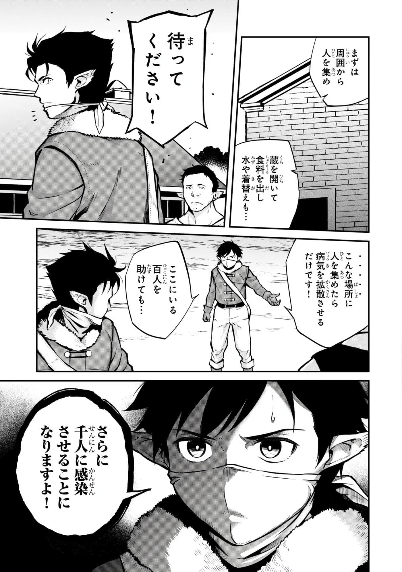 亡国的征服者【1-37话 6-37是生肉】【亡びの国の征服者】-6-10