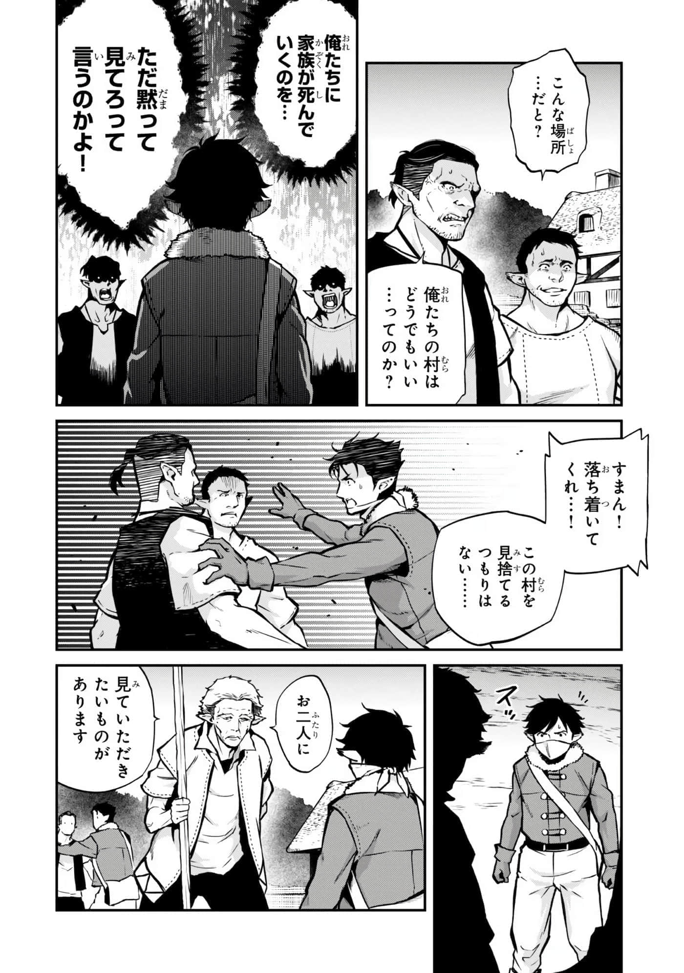 亡国的征服者【1-37话 6-37是生肉】【亡びの国の征服者】-6-10