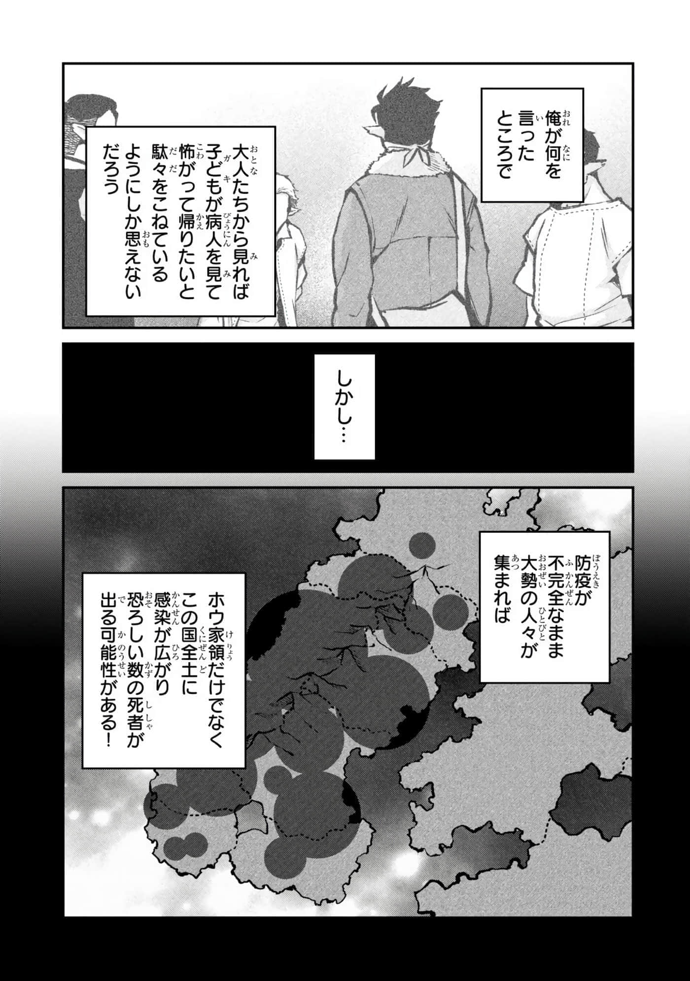 亡国的征服者【1-37话 6-37是生肉】【亡びの国の征服者】-6-10