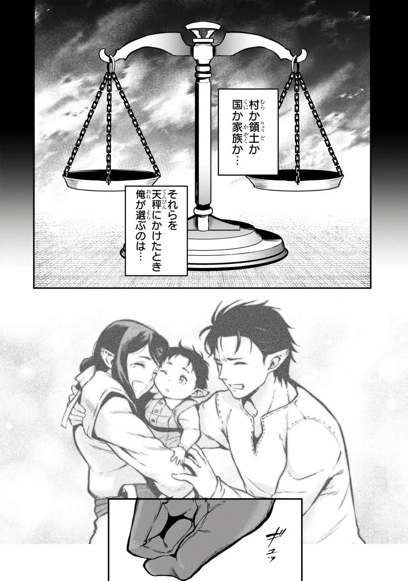 亡国的征服者【1-37话 6-37是生肉】【亡びの国の征服者】-6-10