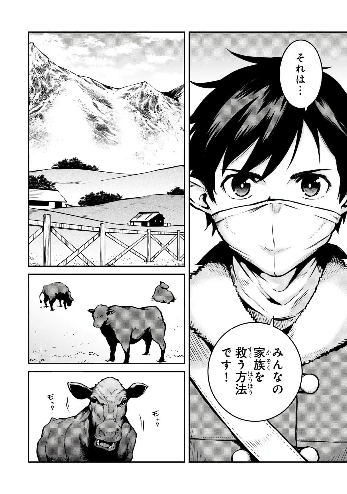 亡国的征服者【1-37话 6-37是生肉】【亡びの国の征服者】-6-10