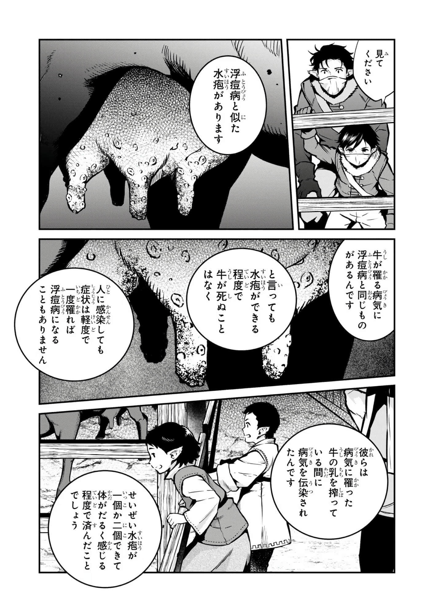 亡国的征服者【1-37话 6-37是生肉】【亡びの国の征服者】-6-10