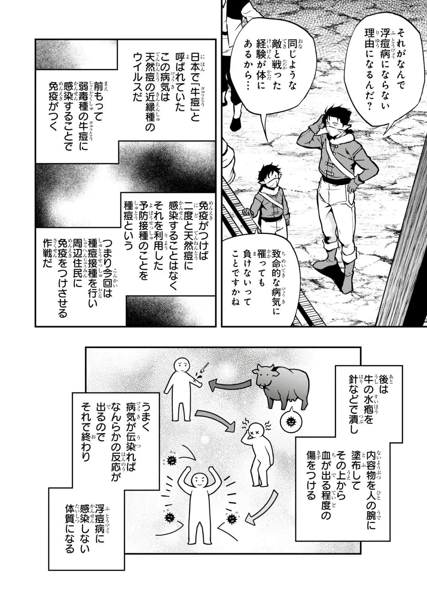 亡国的征服者【1-37话 6-37是生肉】【亡びの国の征服者】-6-10
