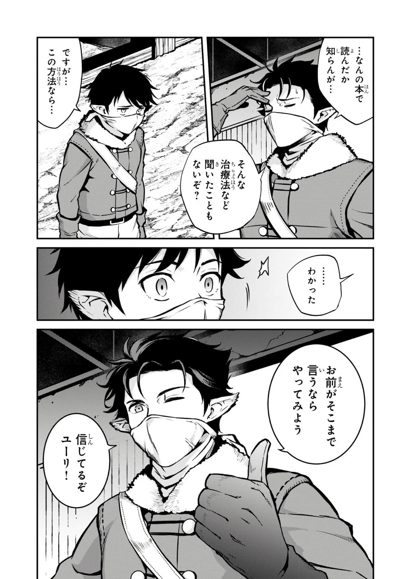 亡国的征服者【1-37话 6-37是生肉】【亡びの国の征服者】-6-10