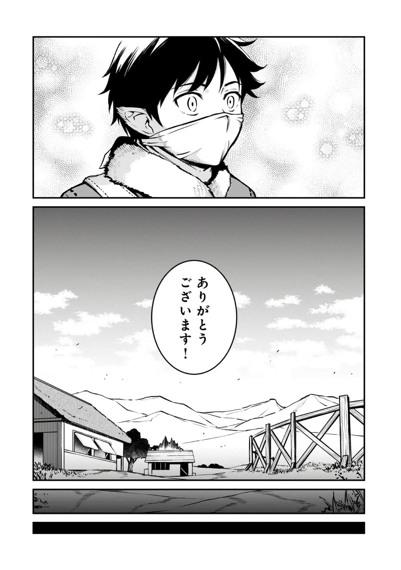 亡国的征服者【1-37话 6-37是生肉】【亡びの国の征服者】-6-10