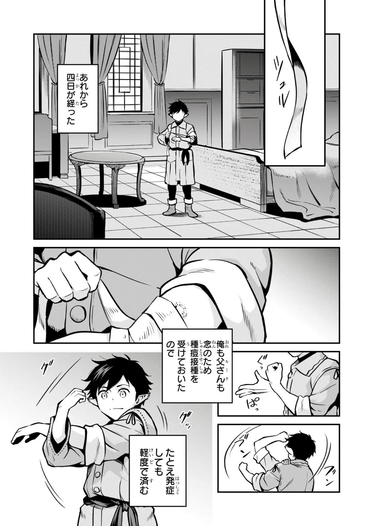 亡国的征服者【1-37话 6-37是生肉】【亡びの国の征服者】-6-10