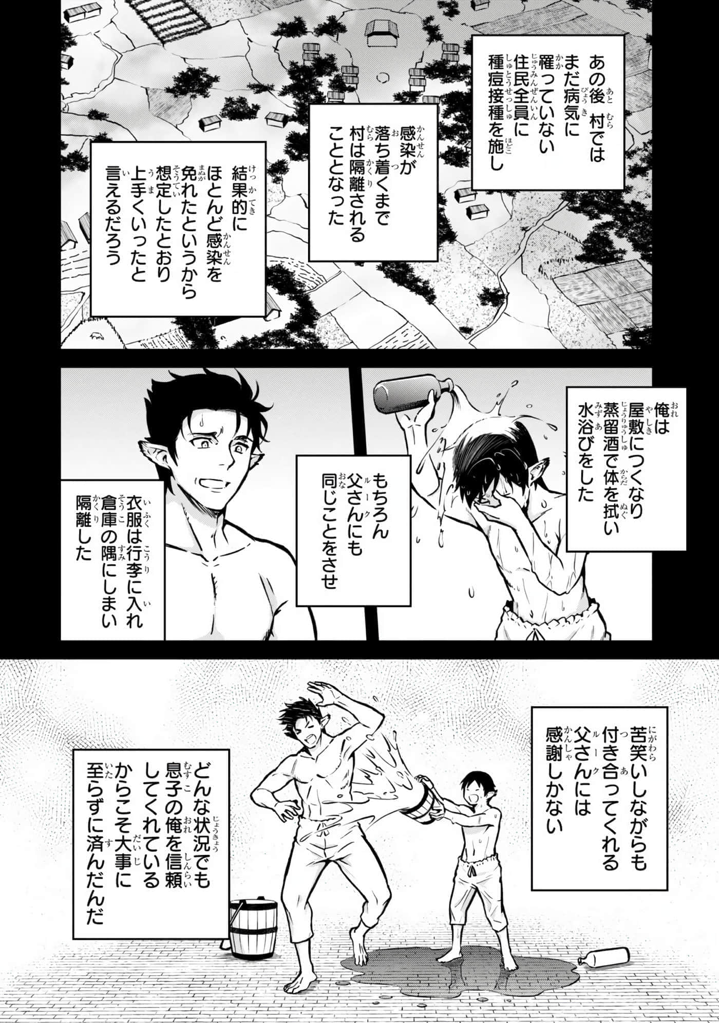 亡国的征服者【1-37话 6-37是生肉】【亡びの国の征服者】-6-10