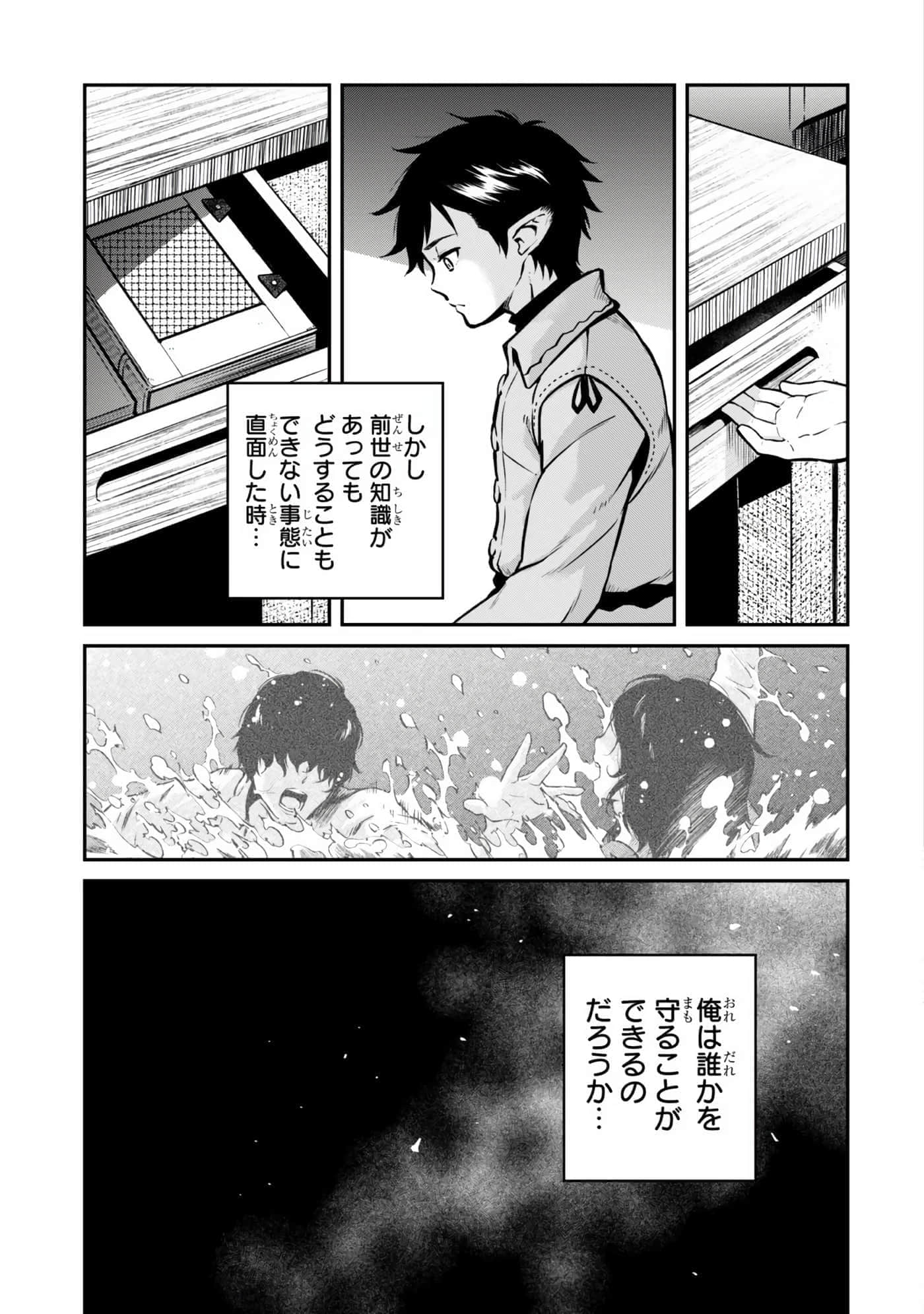 亡国的征服者【1-37话 6-37是生肉】【亡びの国の征服者】-6-10