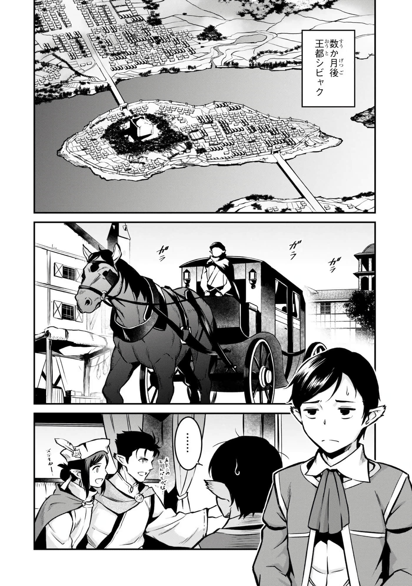 亡国的征服者【1-37话 6-37是生肉】【亡びの国の征服者】-6-10