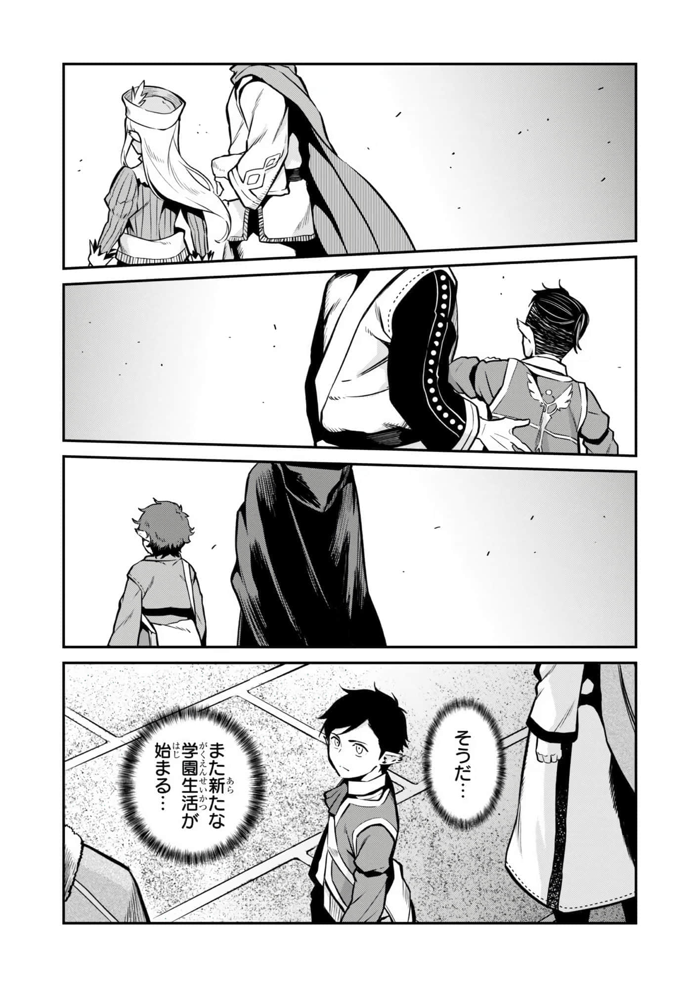 亡国的征服者【1-37话 6-37是生肉】【亡びの国の征服者】-6-10