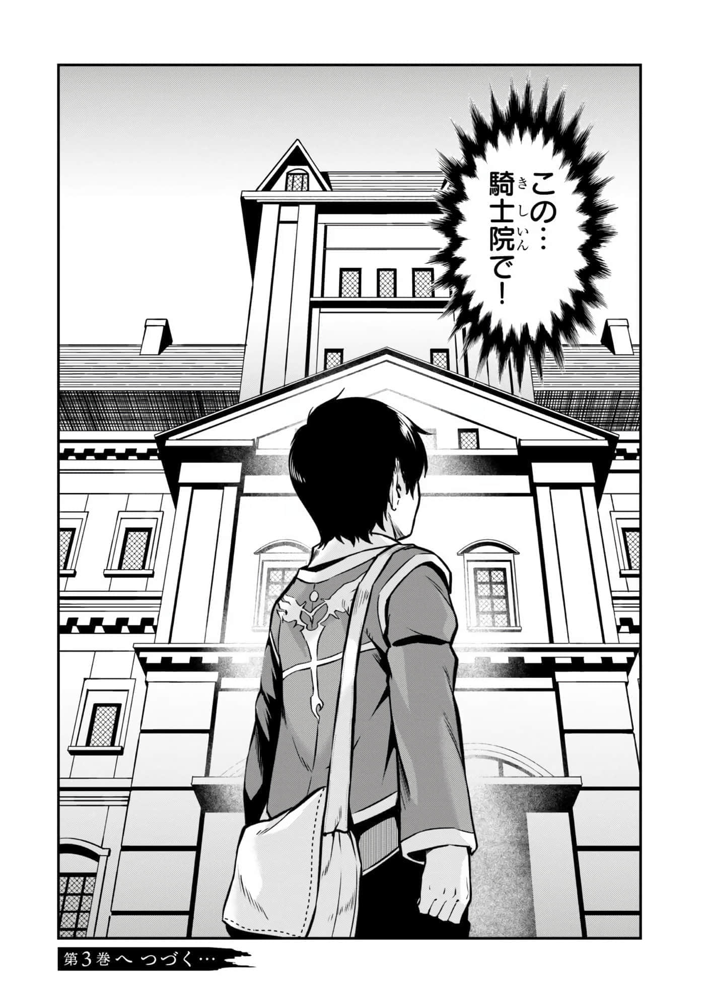 亡国的征服者【1-37话 6-37是生肉】【亡びの国の征服者】-6-10