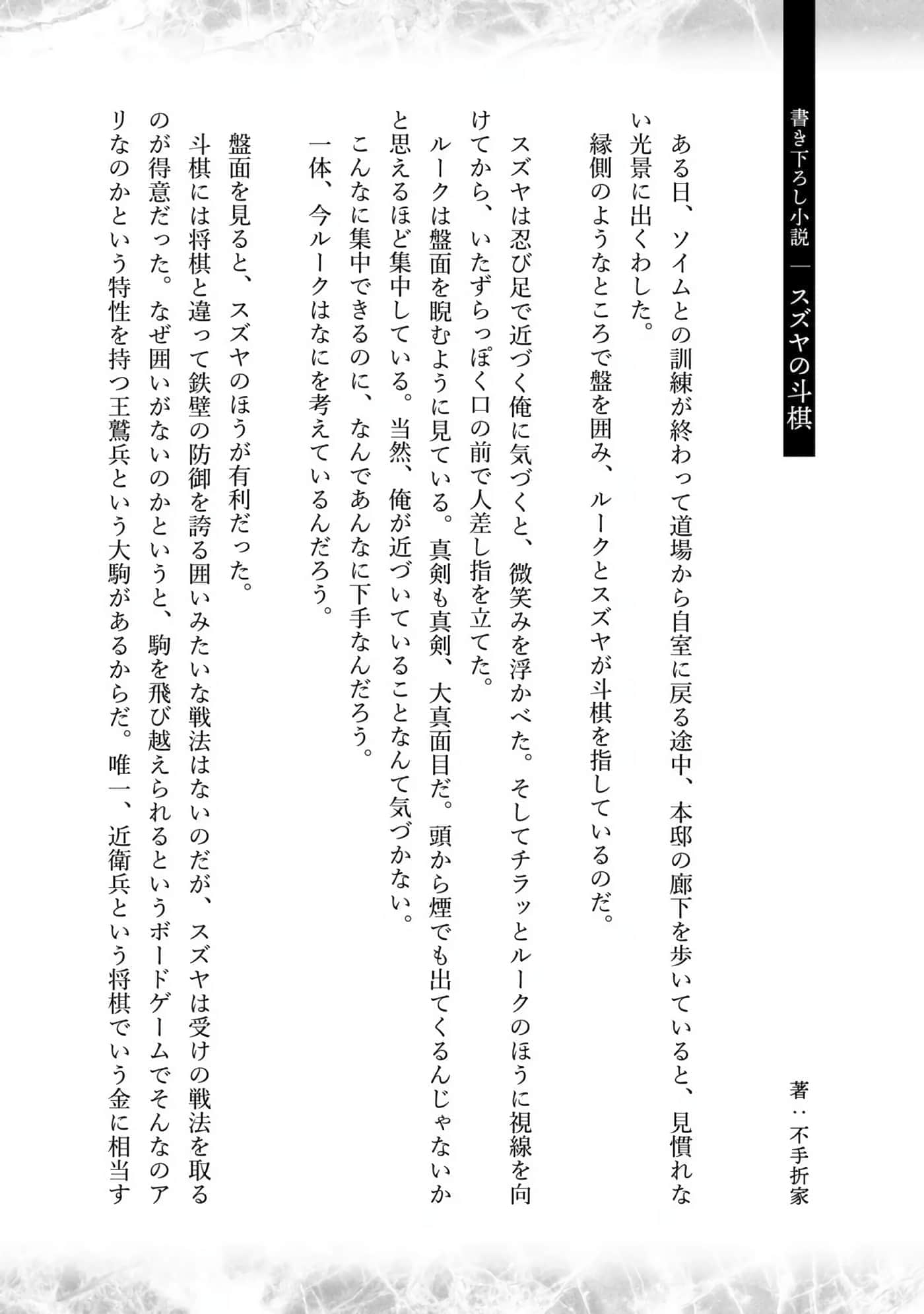 亡国的征服者【1-37话 6-37是生肉】【亡びの国の征服者】-6-10