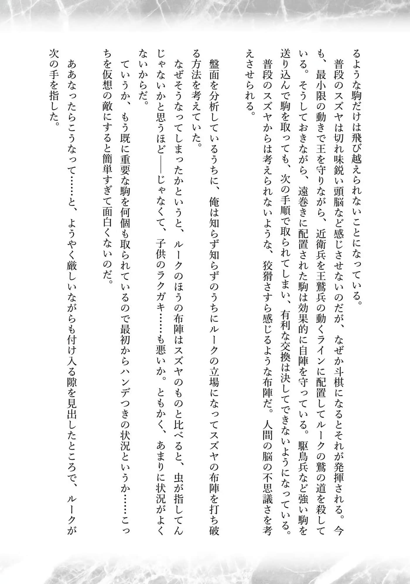 亡国的征服者【1-37话 6-37是生肉】【亡びの国の征服者】-6-10