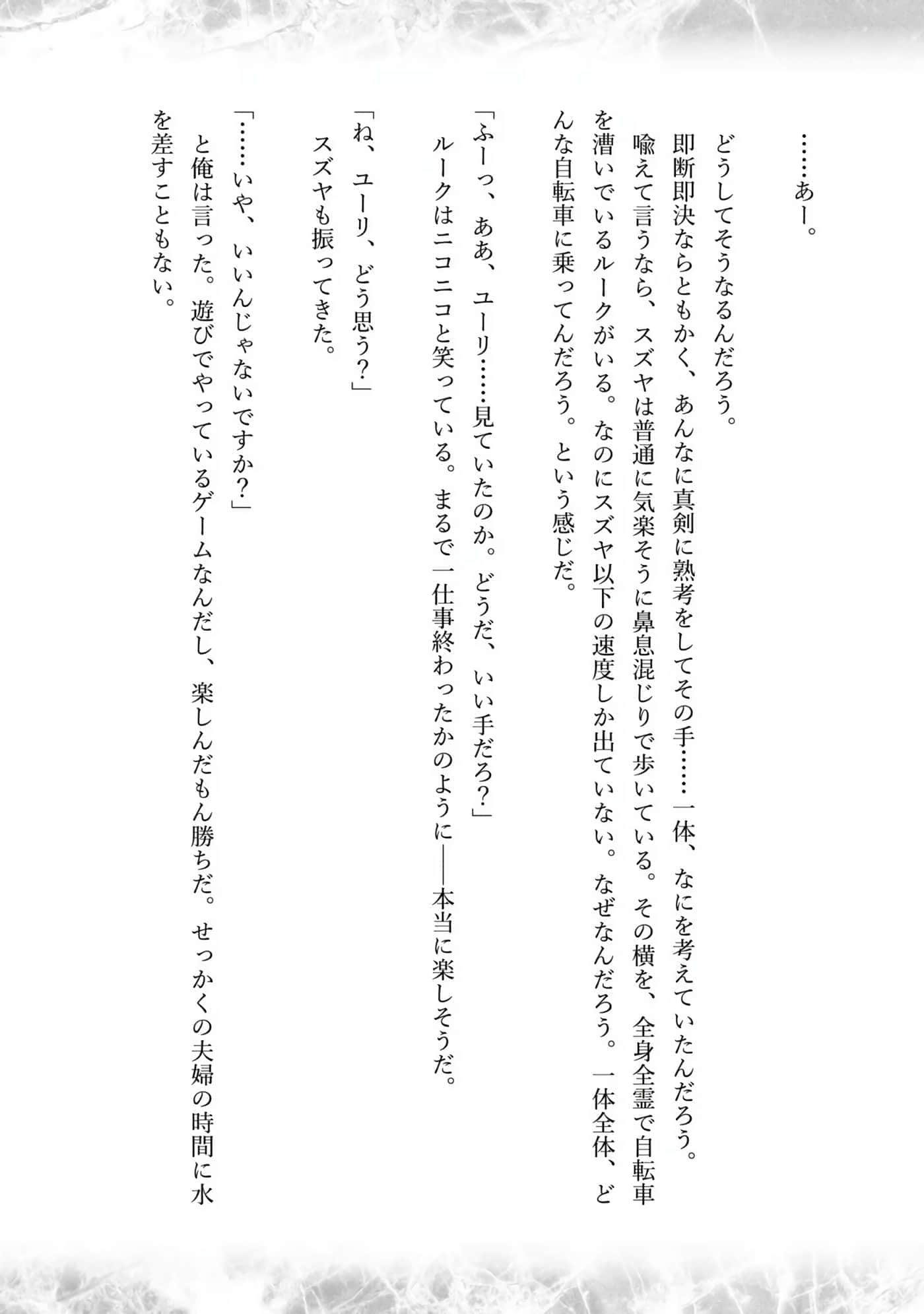 亡国的征服者【1-37话 6-37是生肉】【亡びの国の征服者】-6-10