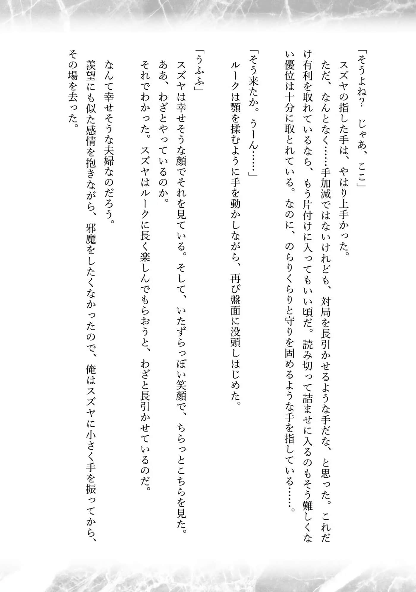 亡国的征服者【1-37话 6-37是生肉】【亡びの国の征服者】-6-10
